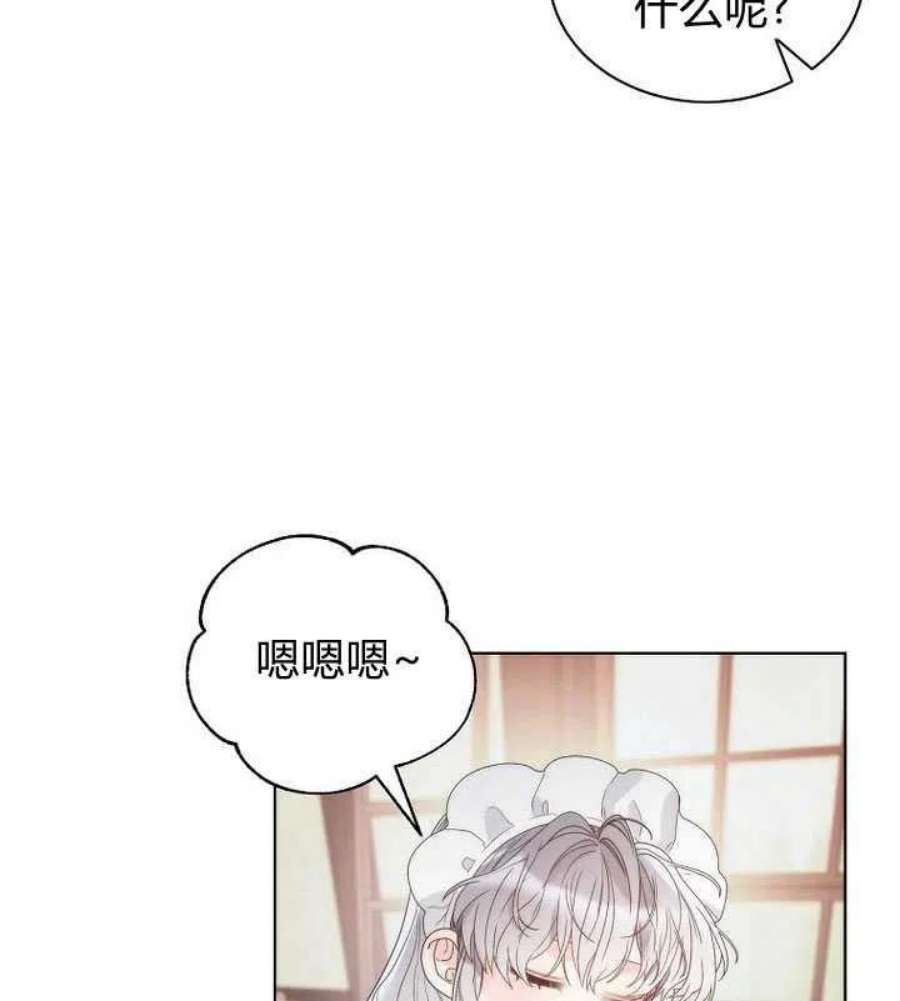 恶女皇后超喜欢我23话