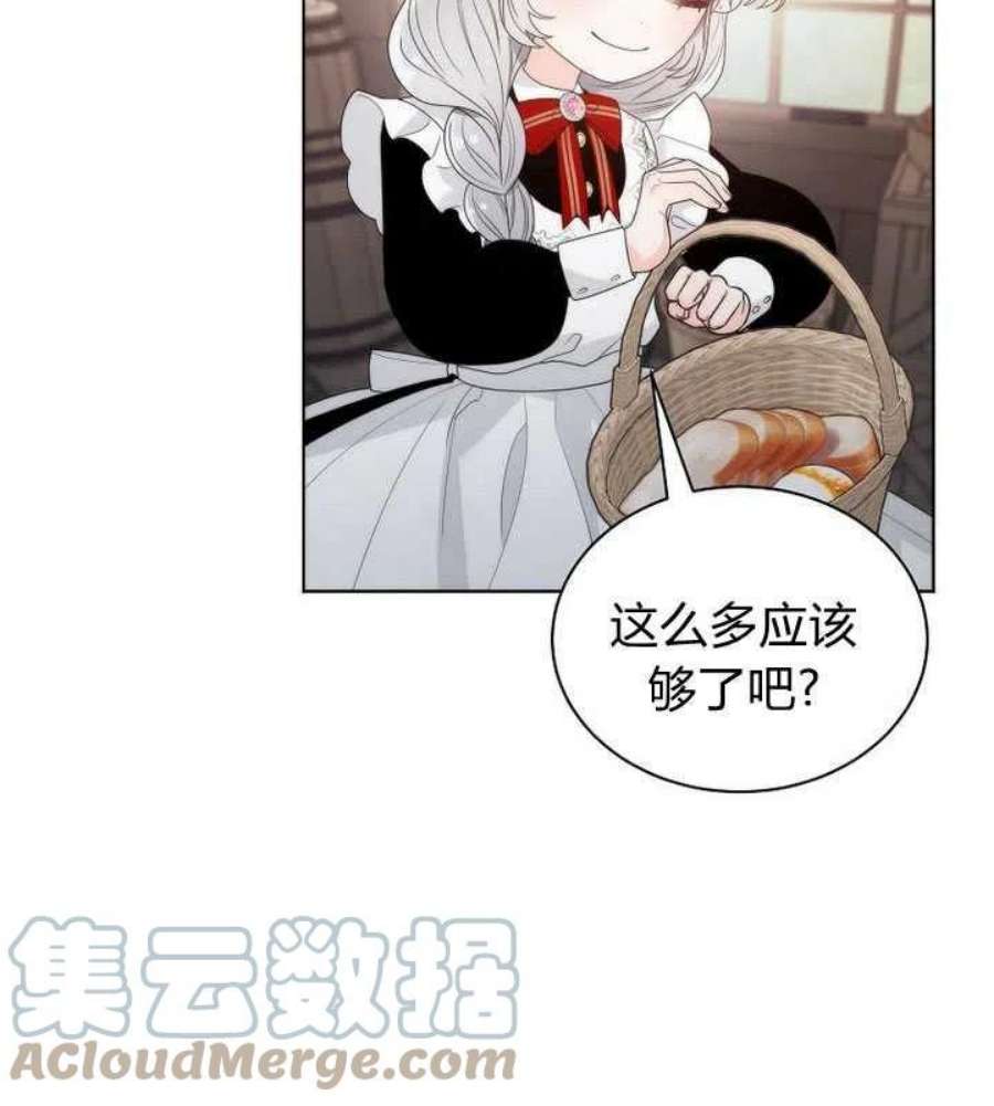 恶女皇后超喜欢我23话
