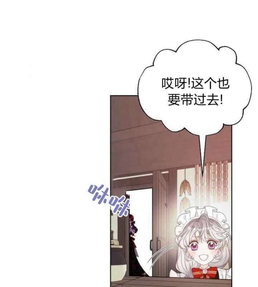 恶女皇后超喜欢我23话
