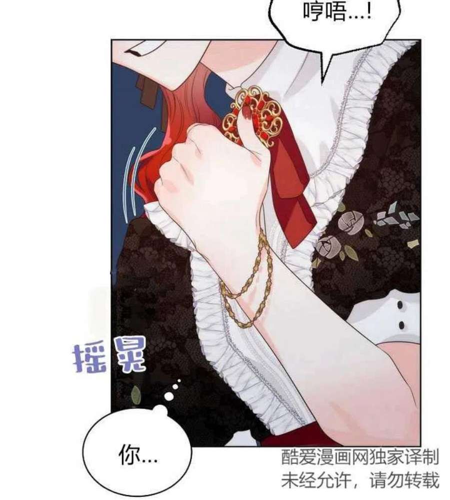 恶女皇后超喜欢我23话