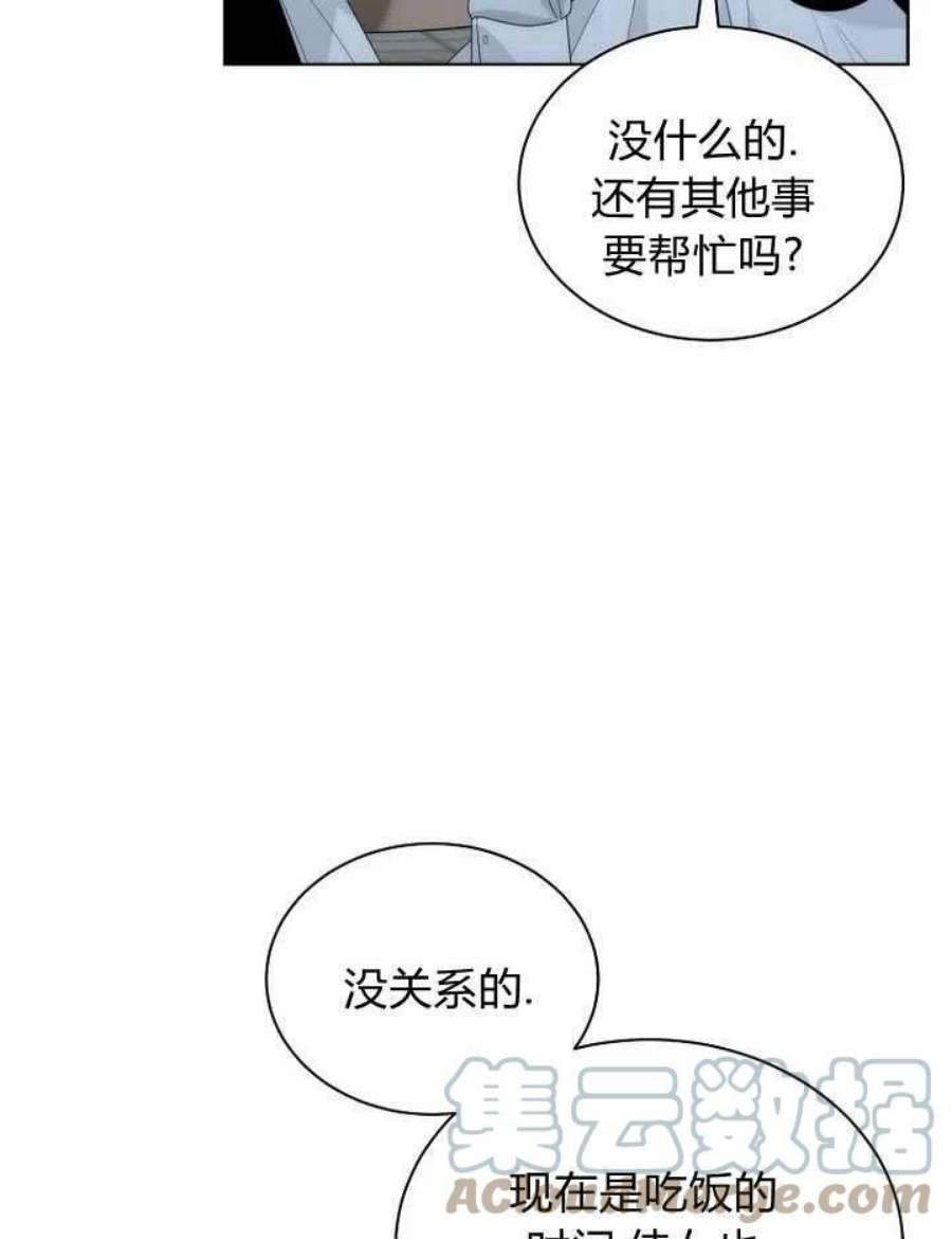 恶女皇后超喜欢我23话