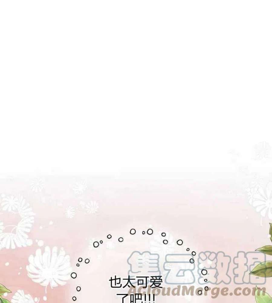 恶女皇后超喜欢我23话
