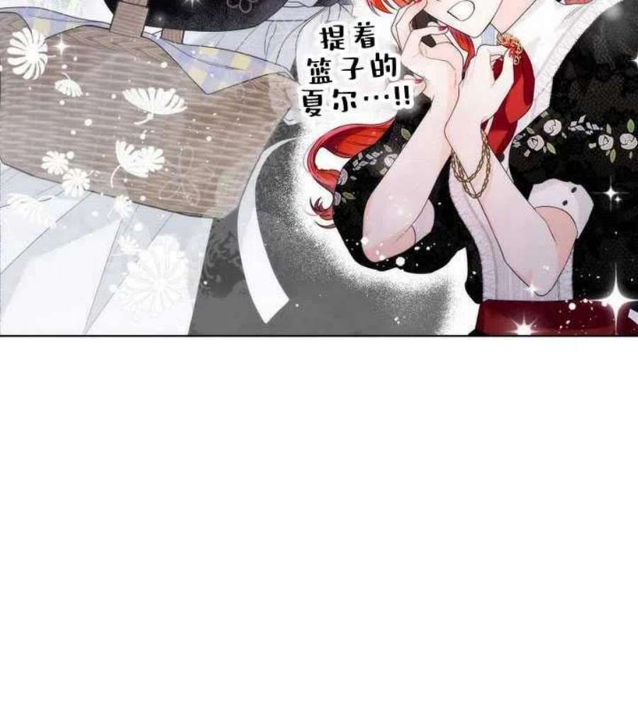 恶女皇后超喜欢我23话