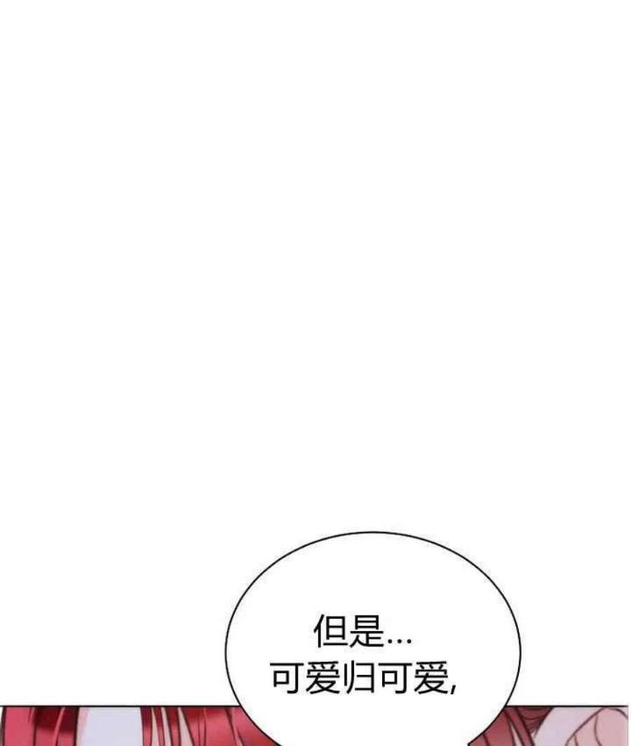 恶女皇后超喜欢我23话