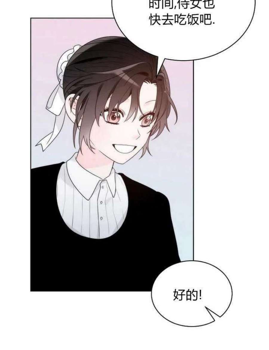 恶女皇后超喜欢我23话