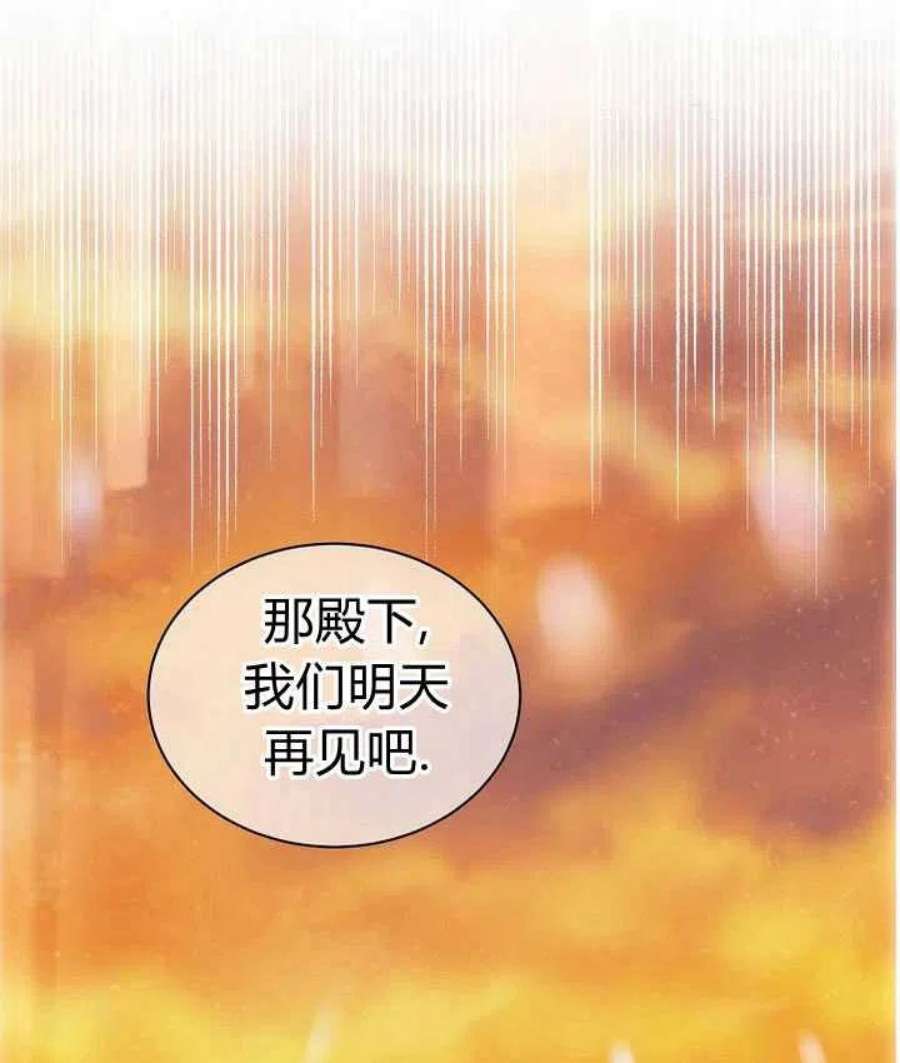 恶女皇后超喜欢我23话