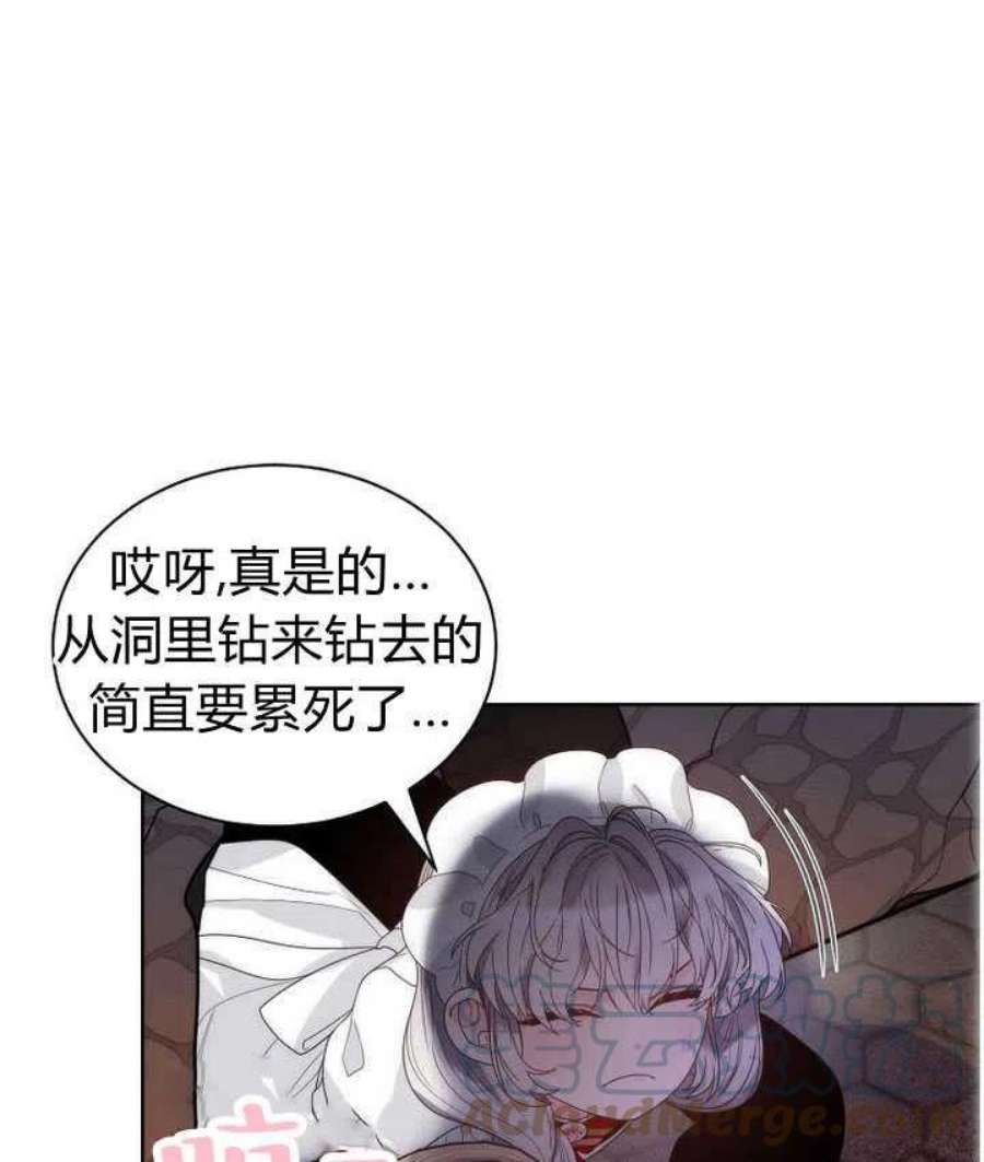 恶女皇后超喜欢我23话