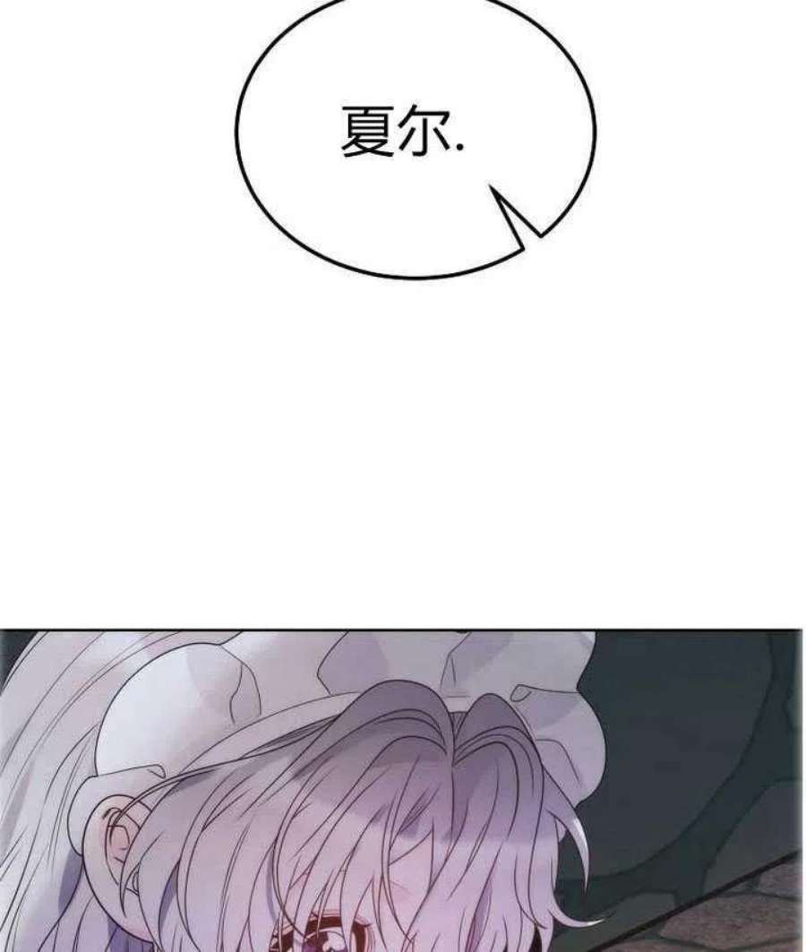 恶女皇后超喜欢我23话
