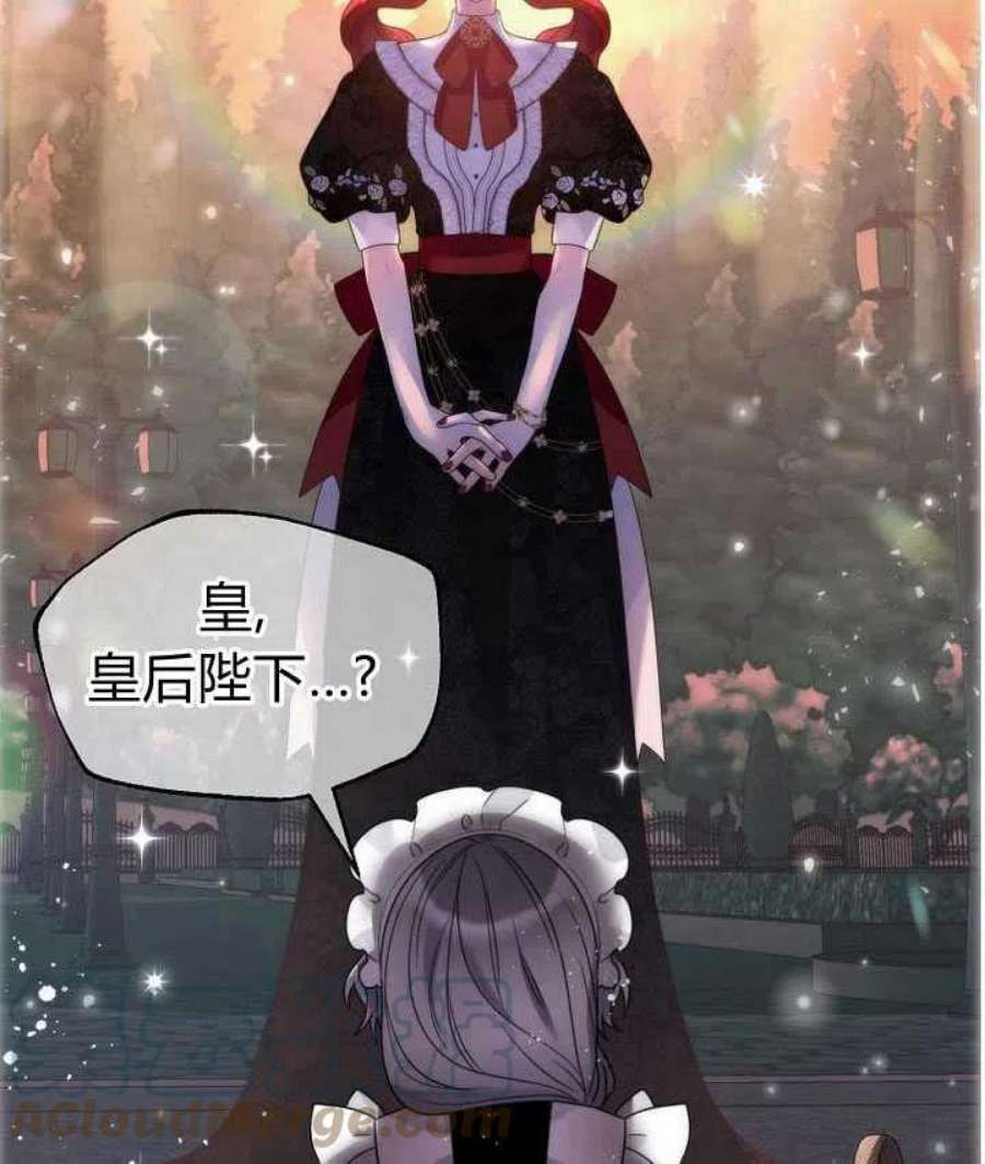 恶女皇后超喜欢我23话