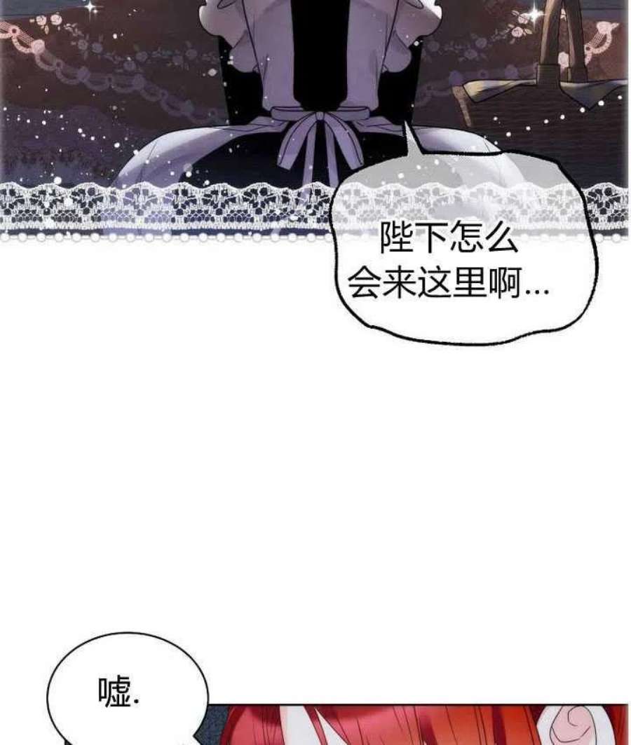 恶女皇后超喜欢我23话