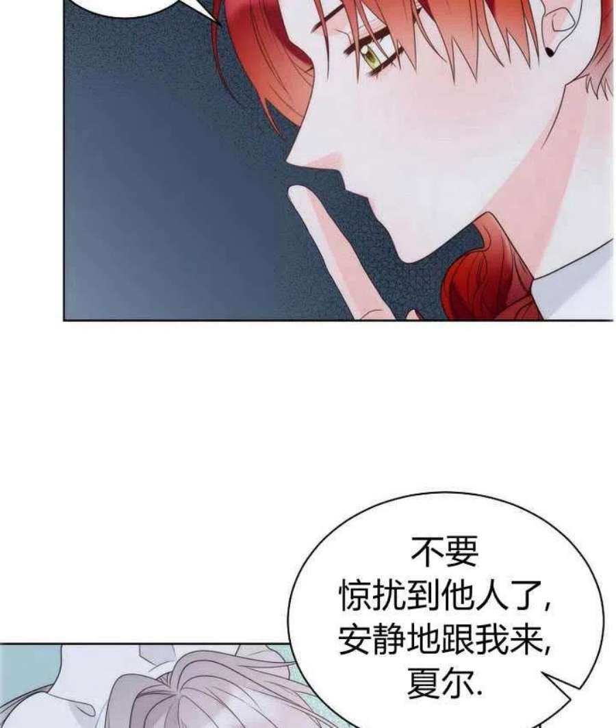 恶女皇后超喜欢我23话