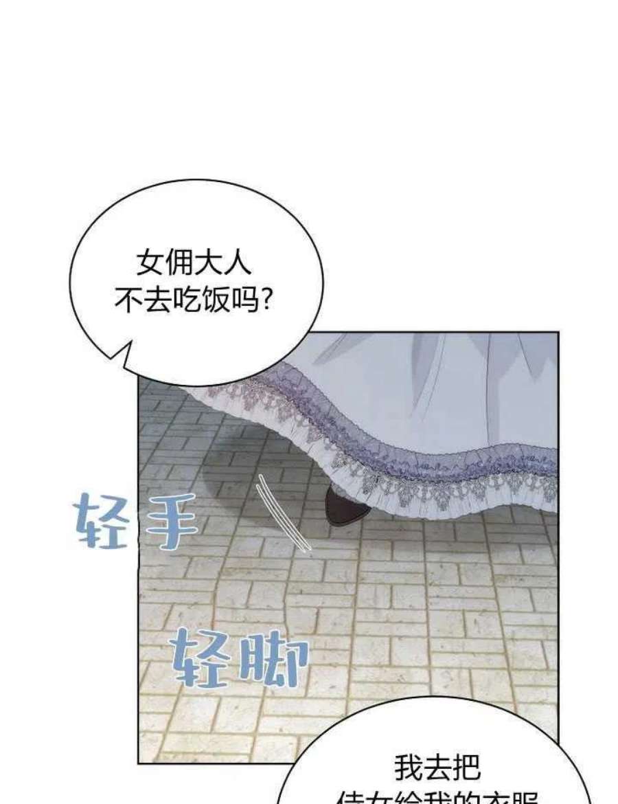 恶女皇后超喜欢我23话