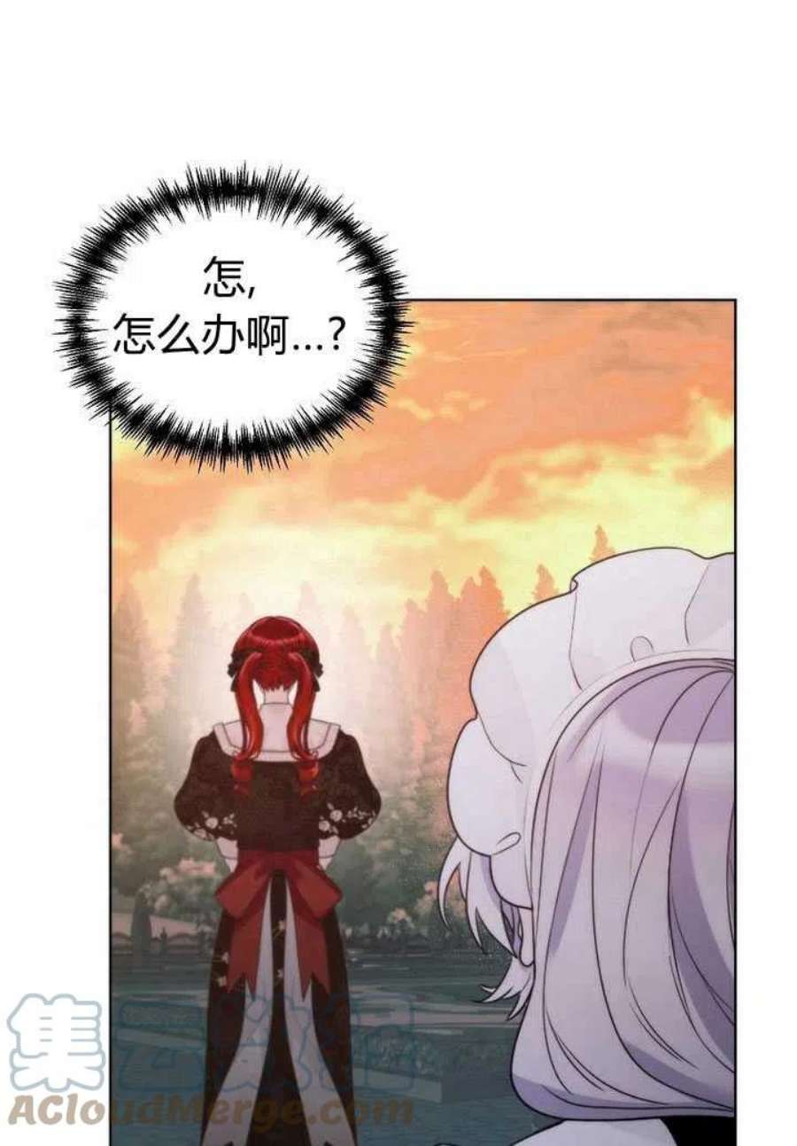恶女皇后超喜欢我23话