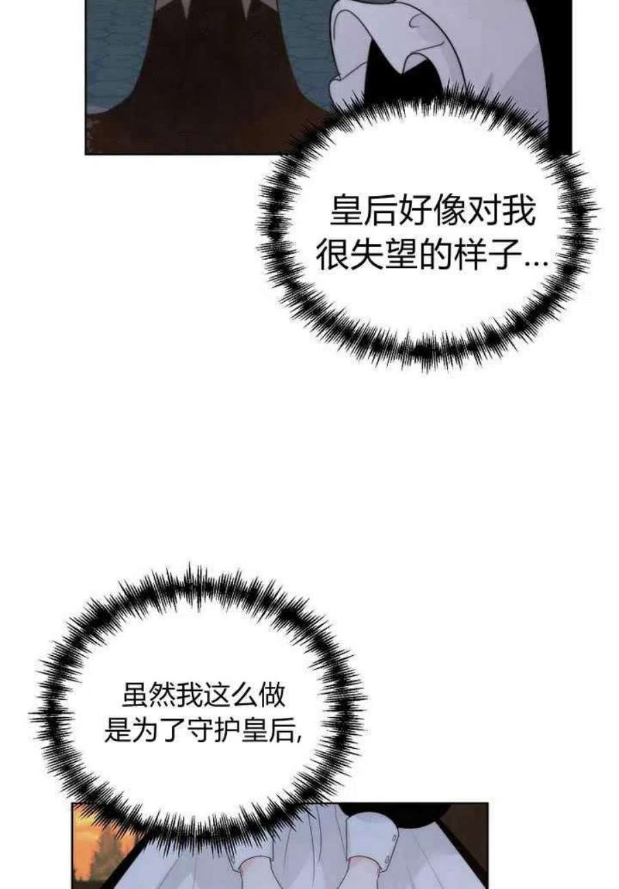 恶女皇后超喜欢我23话