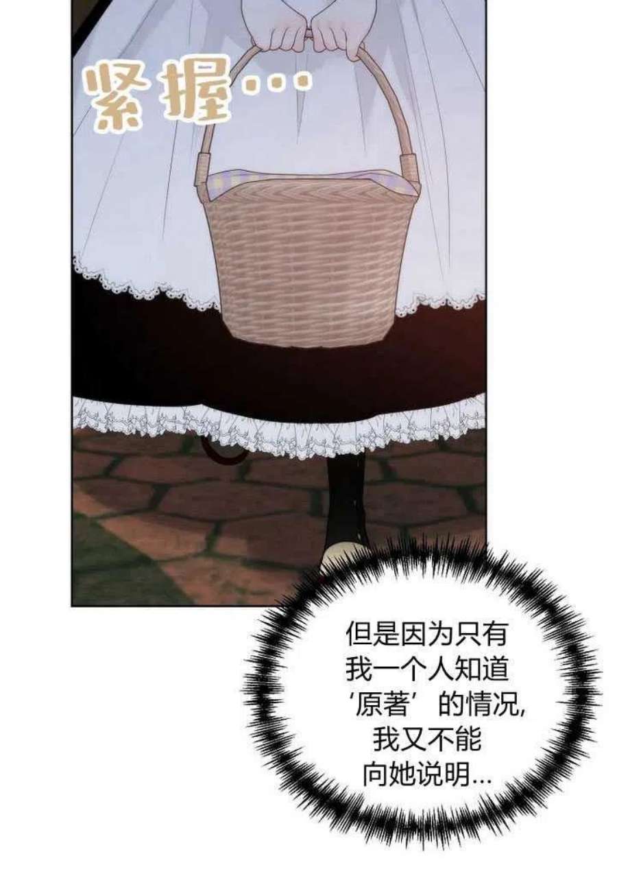恶女皇后超喜欢我23话