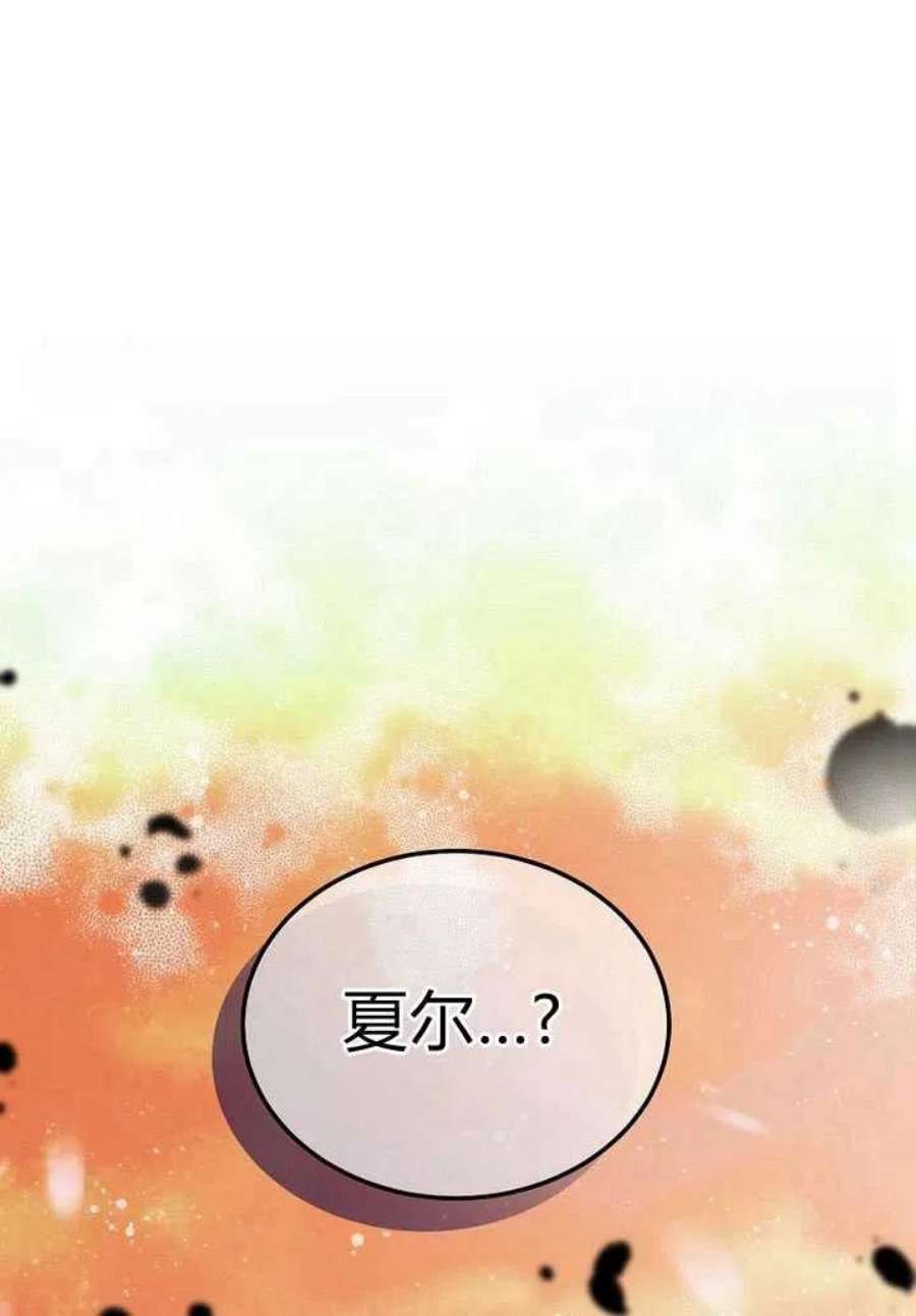 恶女皇后超喜欢我23话