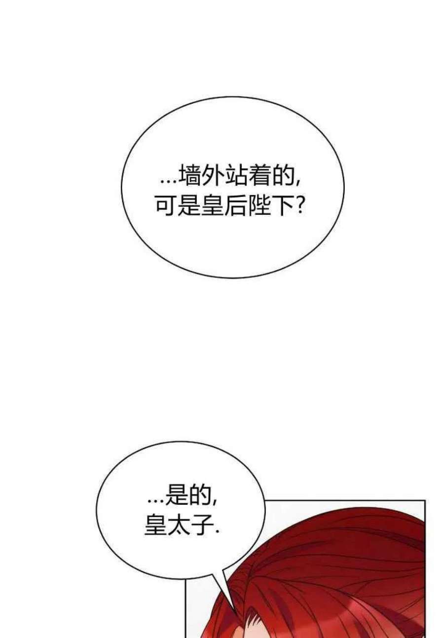 恶女皇后超喜欢我23话
