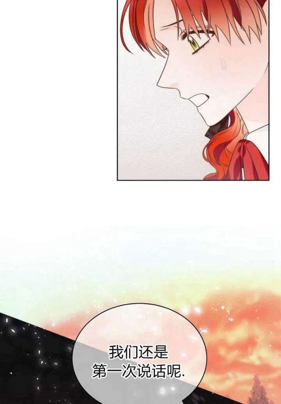 恶女皇后超喜欢我23话