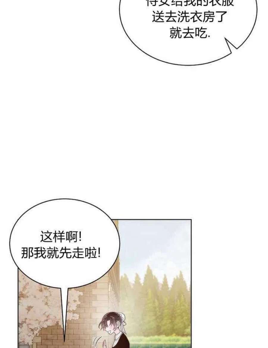 恶女皇后超喜欢我23话