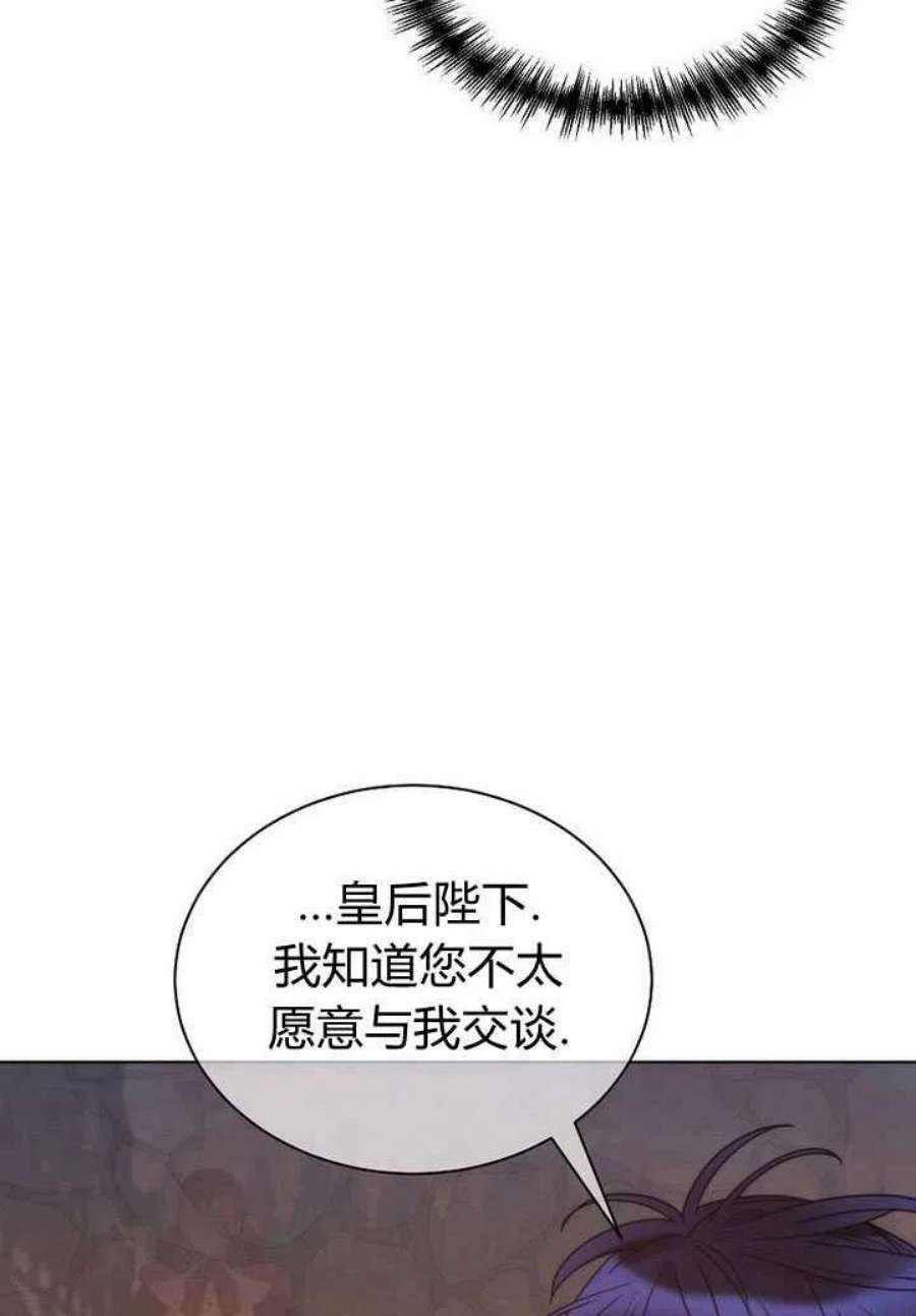 恶女皇后超喜欢我23话