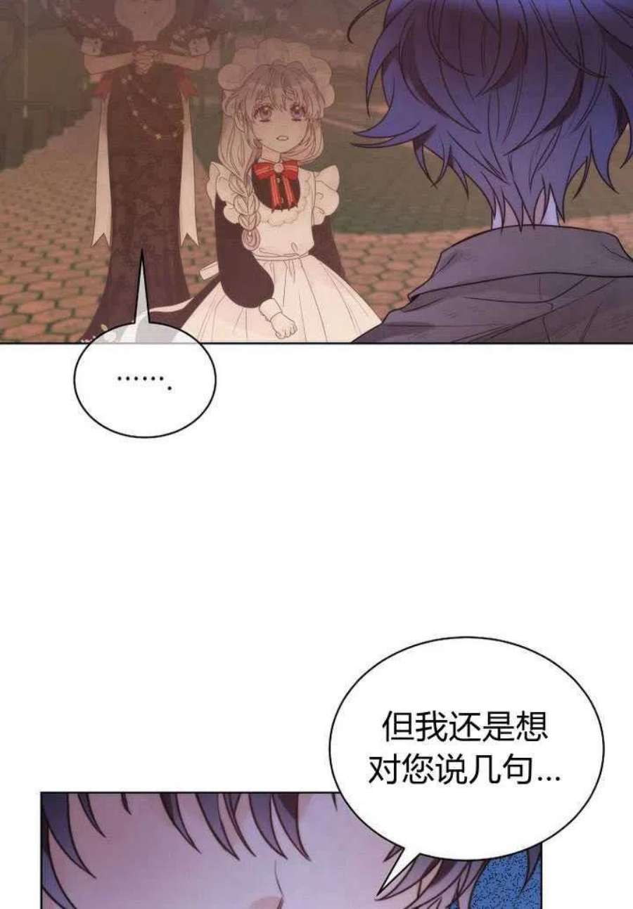 恶女皇后超喜欢我23话