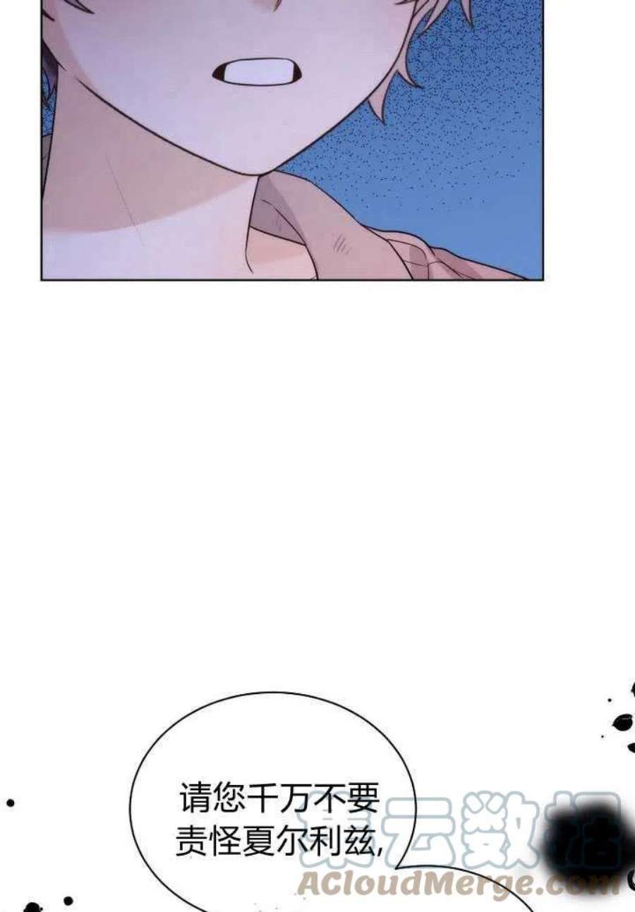 恶女皇后超喜欢我23话