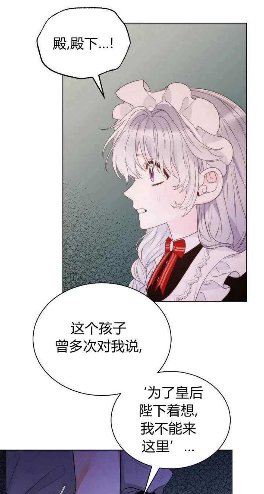 恶女皇后超喜欢我23话
