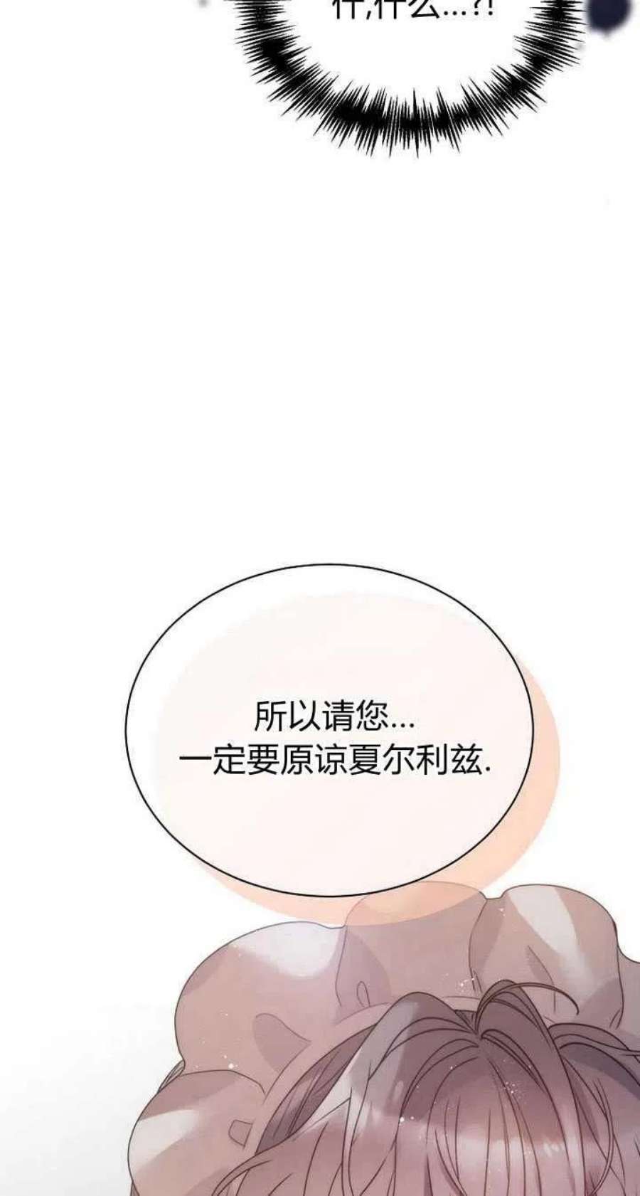 恶女皇后超喜欢我23话