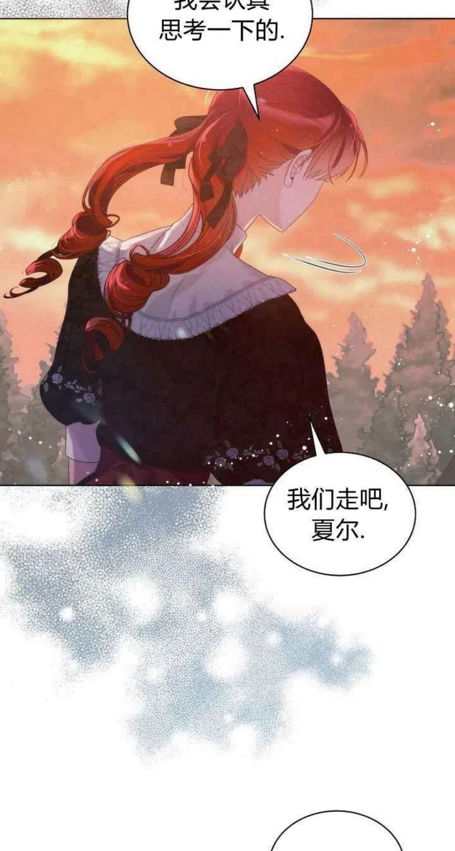 恶女皇后超喜欢我23话