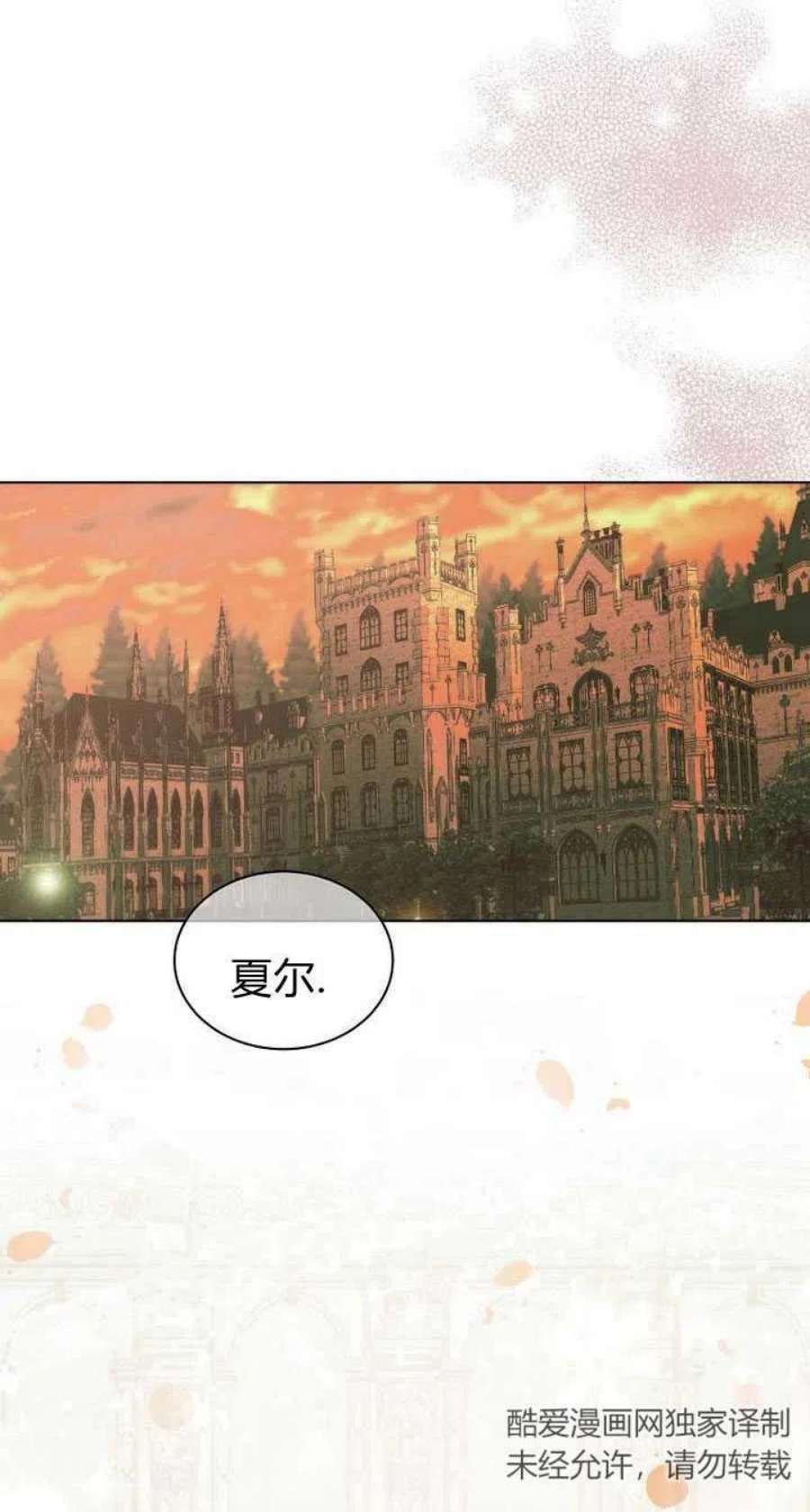 恶女皇后超喜欢我23话