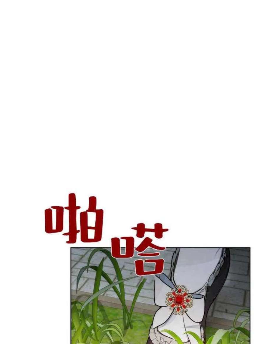 恶女皇后超喜欢我23话