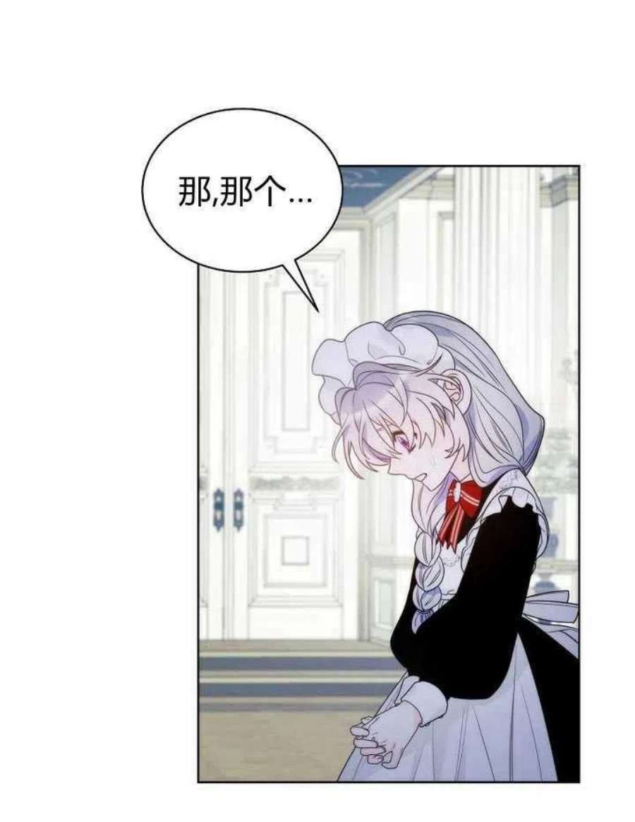 恶女皇后超喜欢我23话