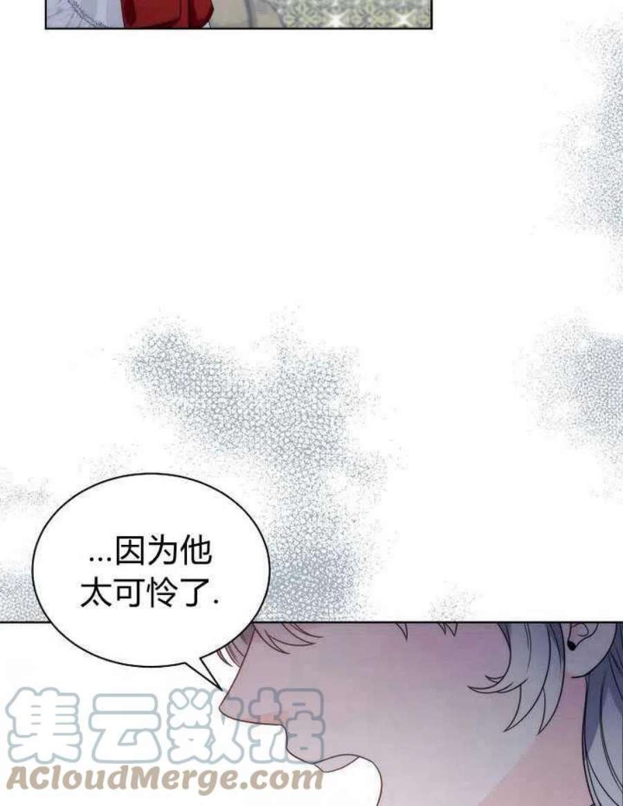 恶女皇后超喜欢我23话