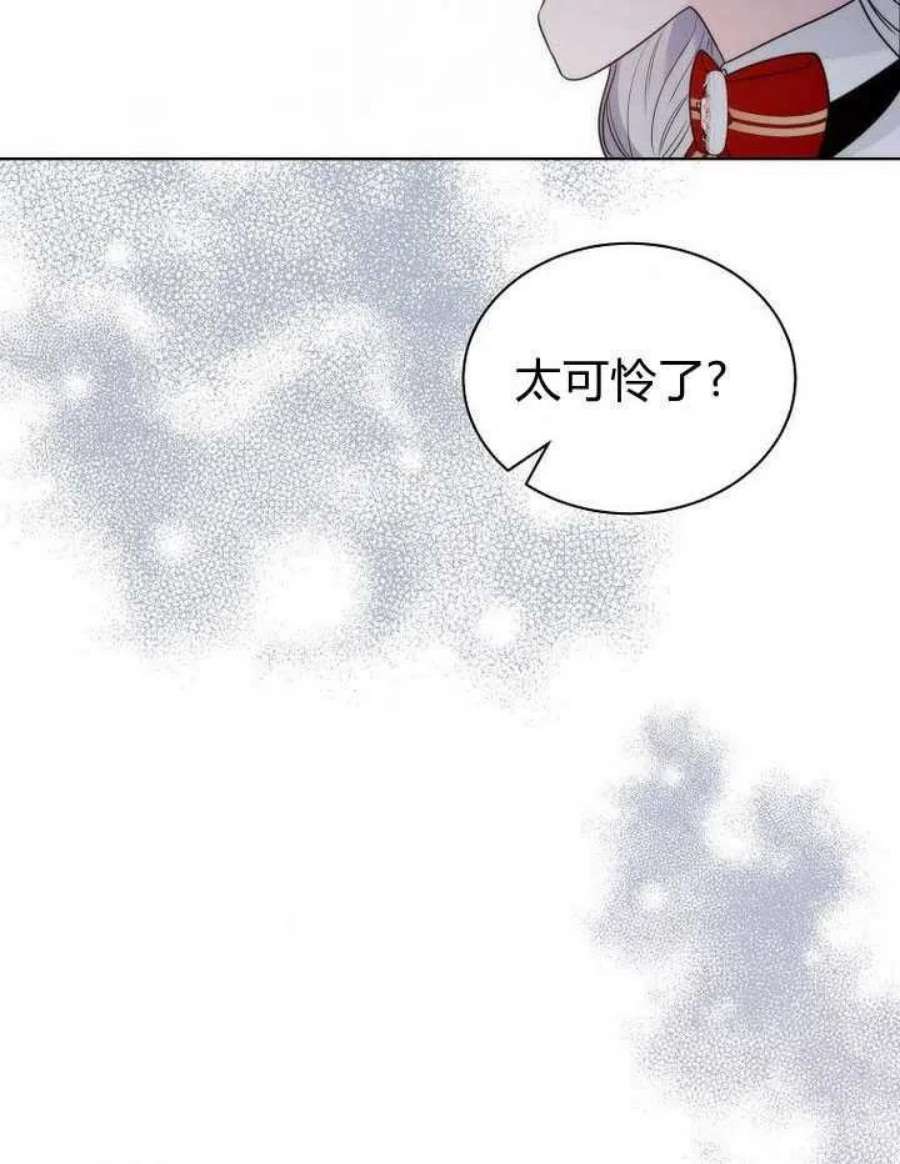 恶女皇后超喜欢我23话
