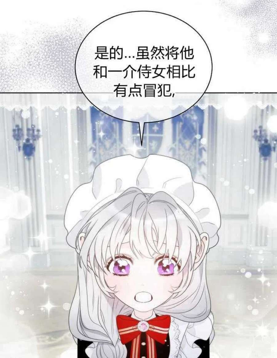恶女皇后超喜欢我23话
