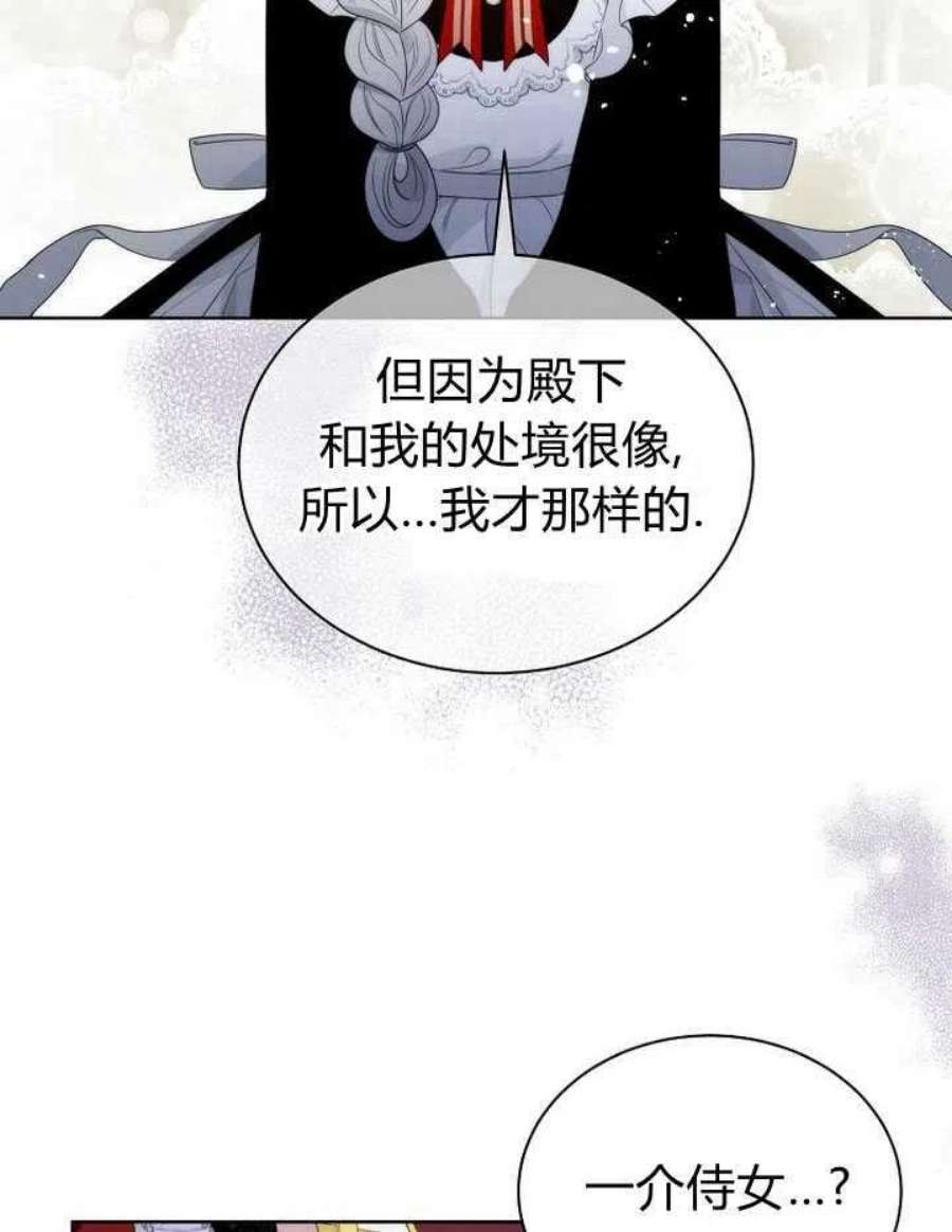 恶女皇后超喜欢我23话