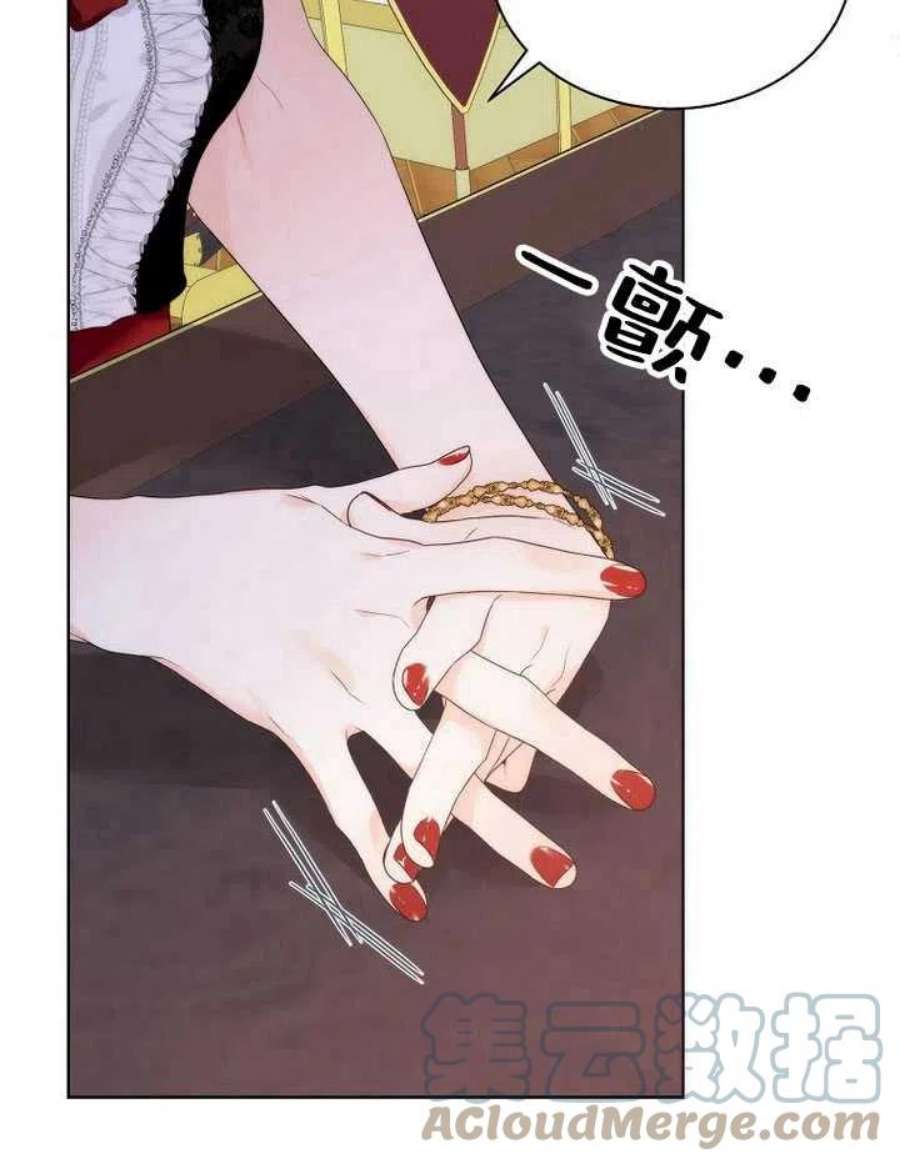 恶女皇后超喜欢我23话