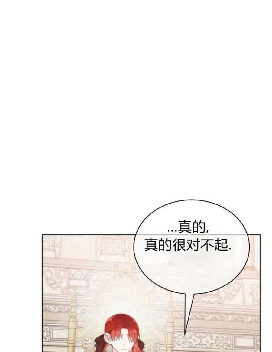 恶女皇后超喜欢我23话