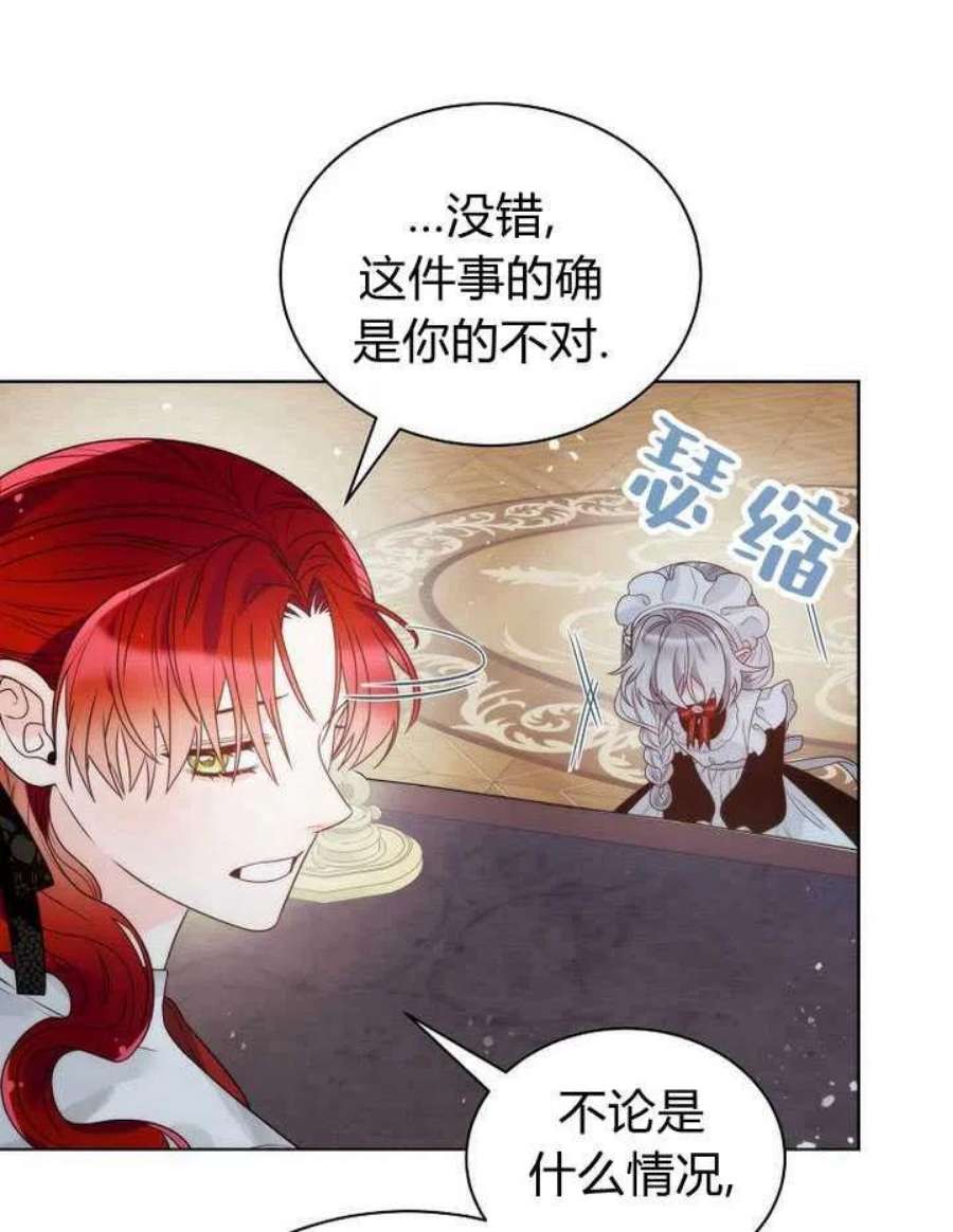 恶女皇后超喜欢我23话