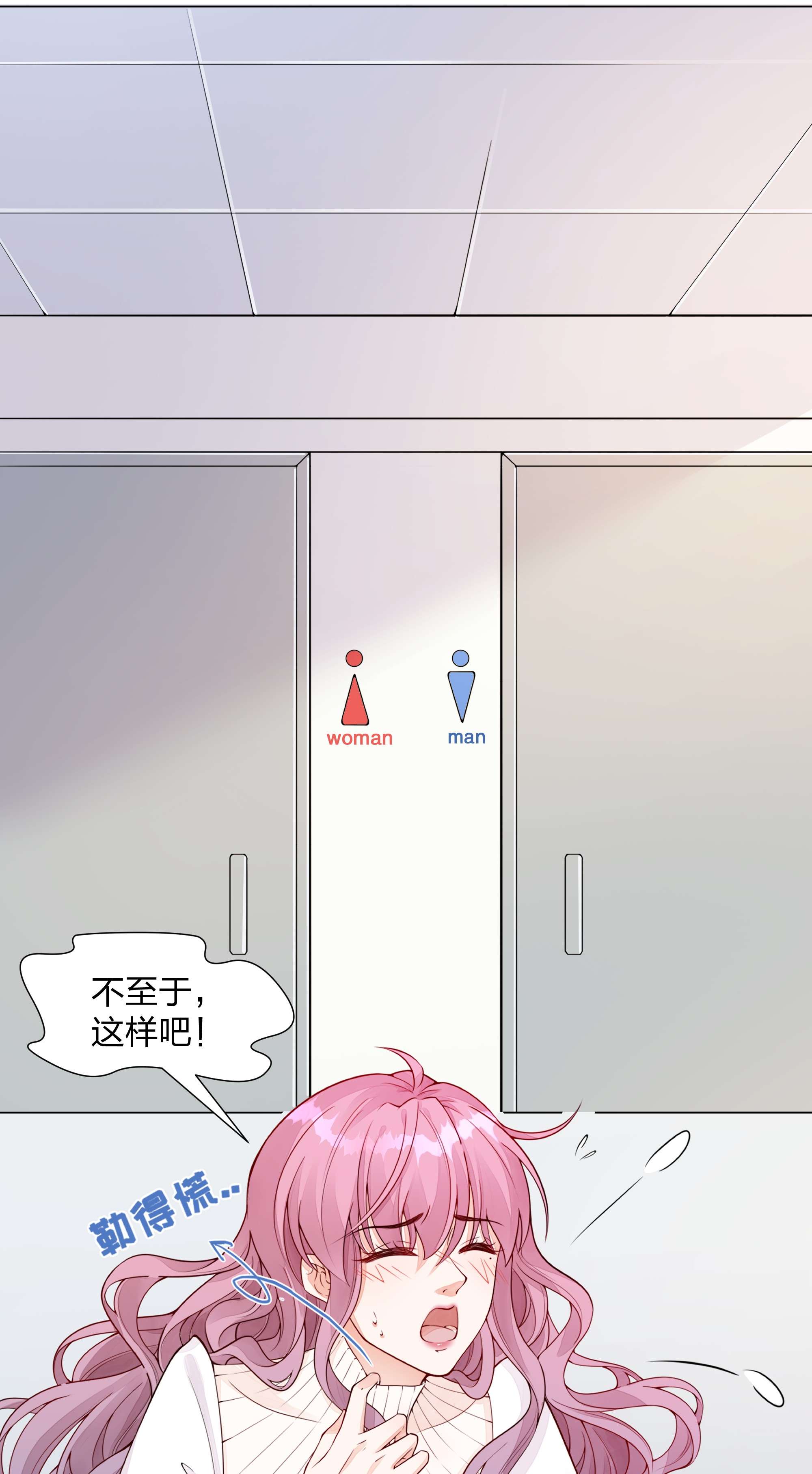 阿波罗的馈赠001 替姐姐相亲