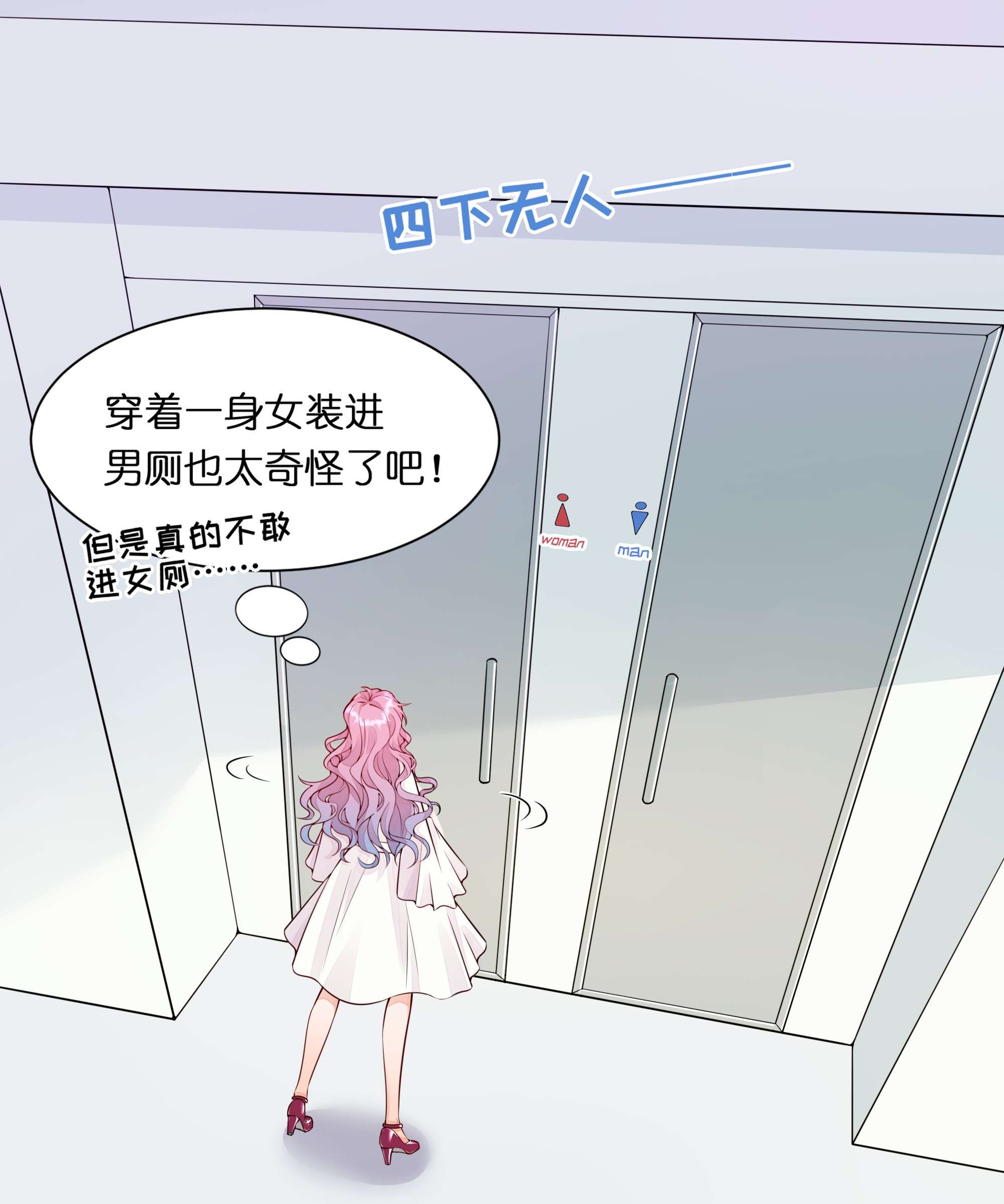 阿波罗的馈赠001 替姐姐相亲