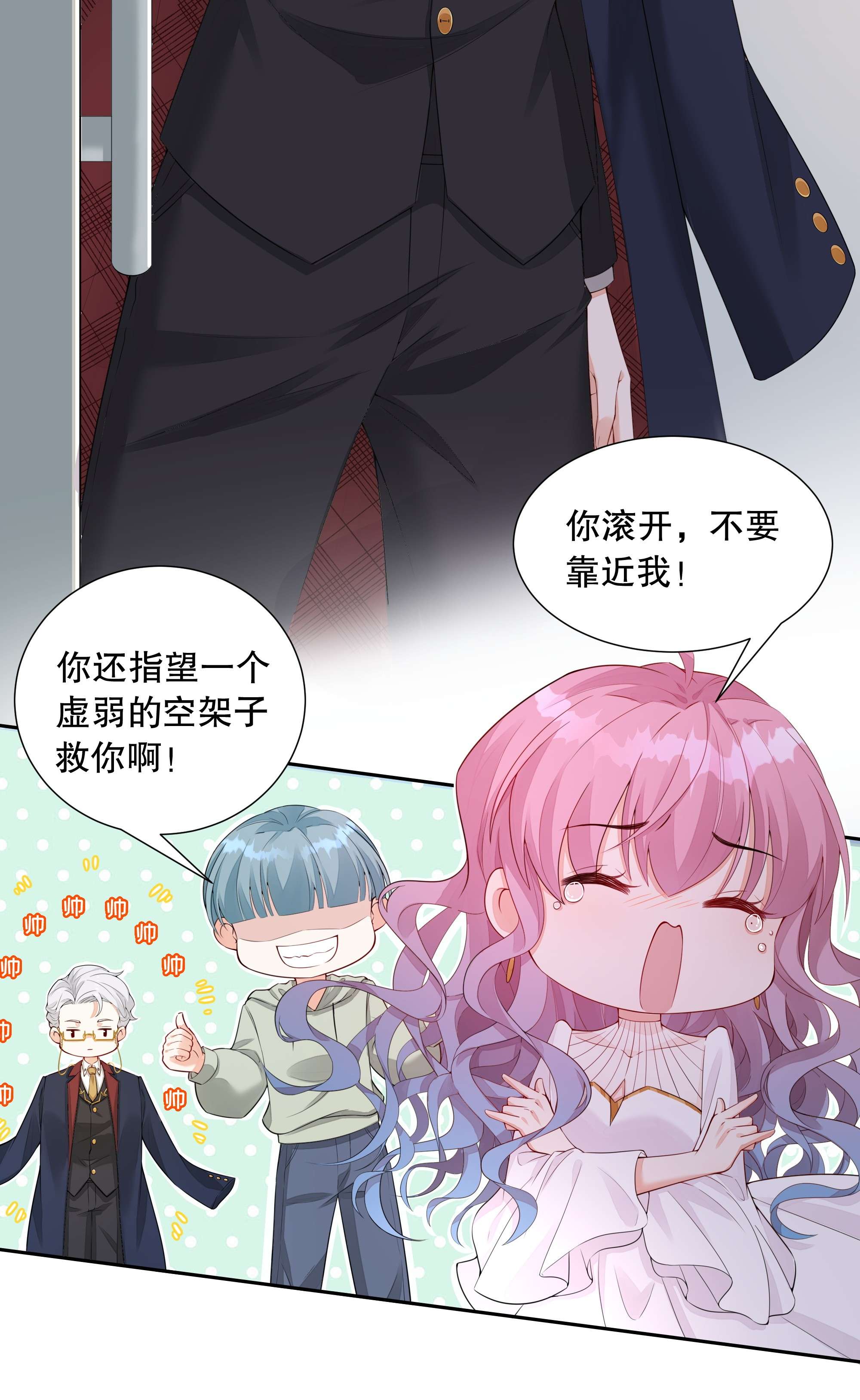 阿波罗的馈赠003 你最好乖乖配合我