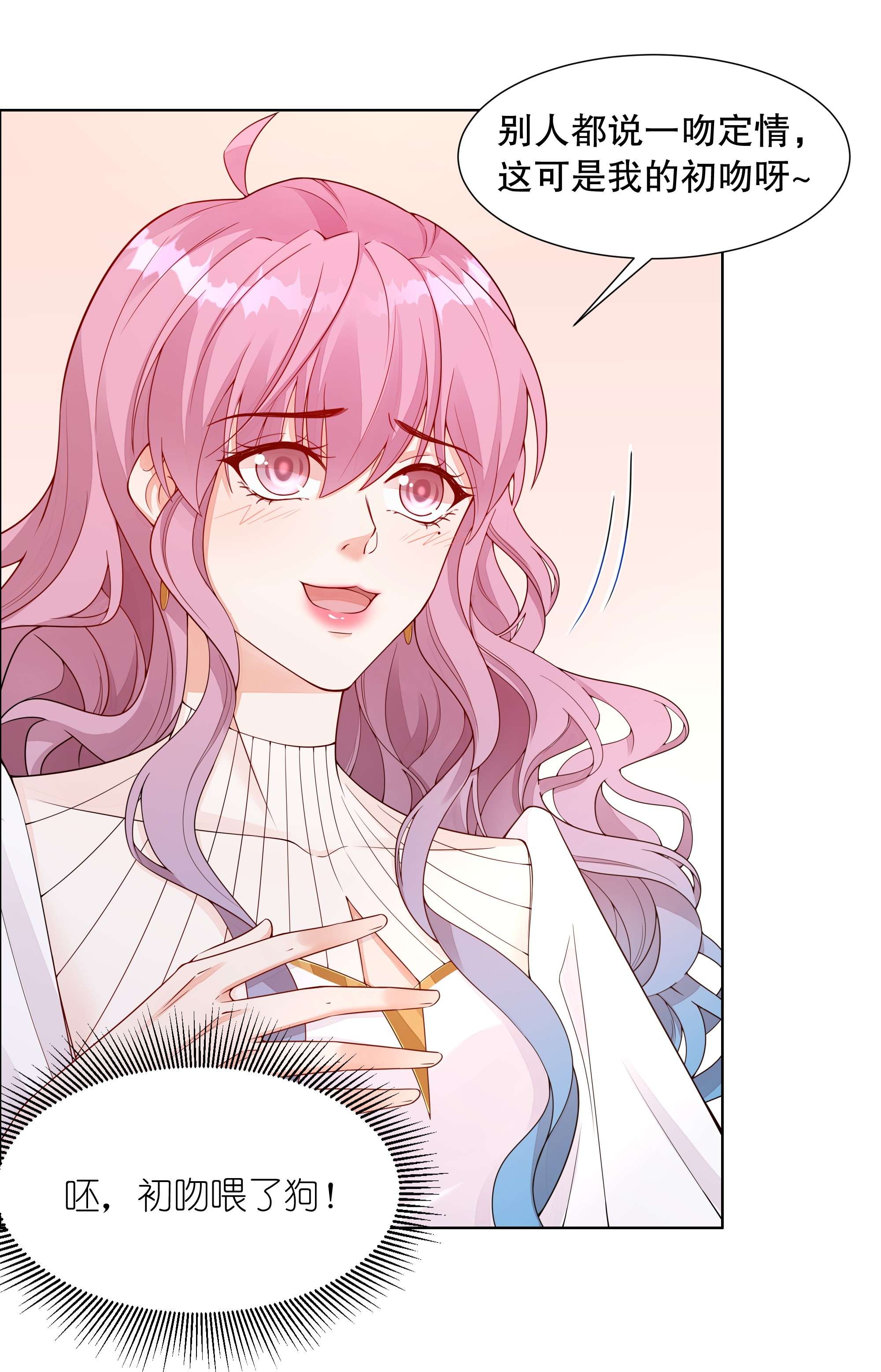 阿波罗的馈赠004 我只是心疼giegie