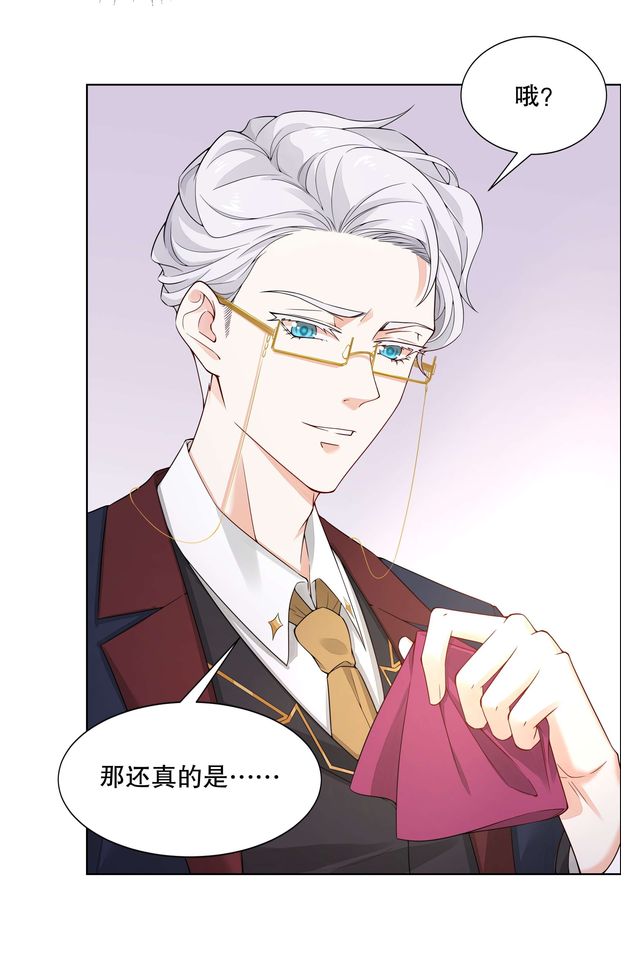 阿波罗的馈赠004 我只是心疼giegie