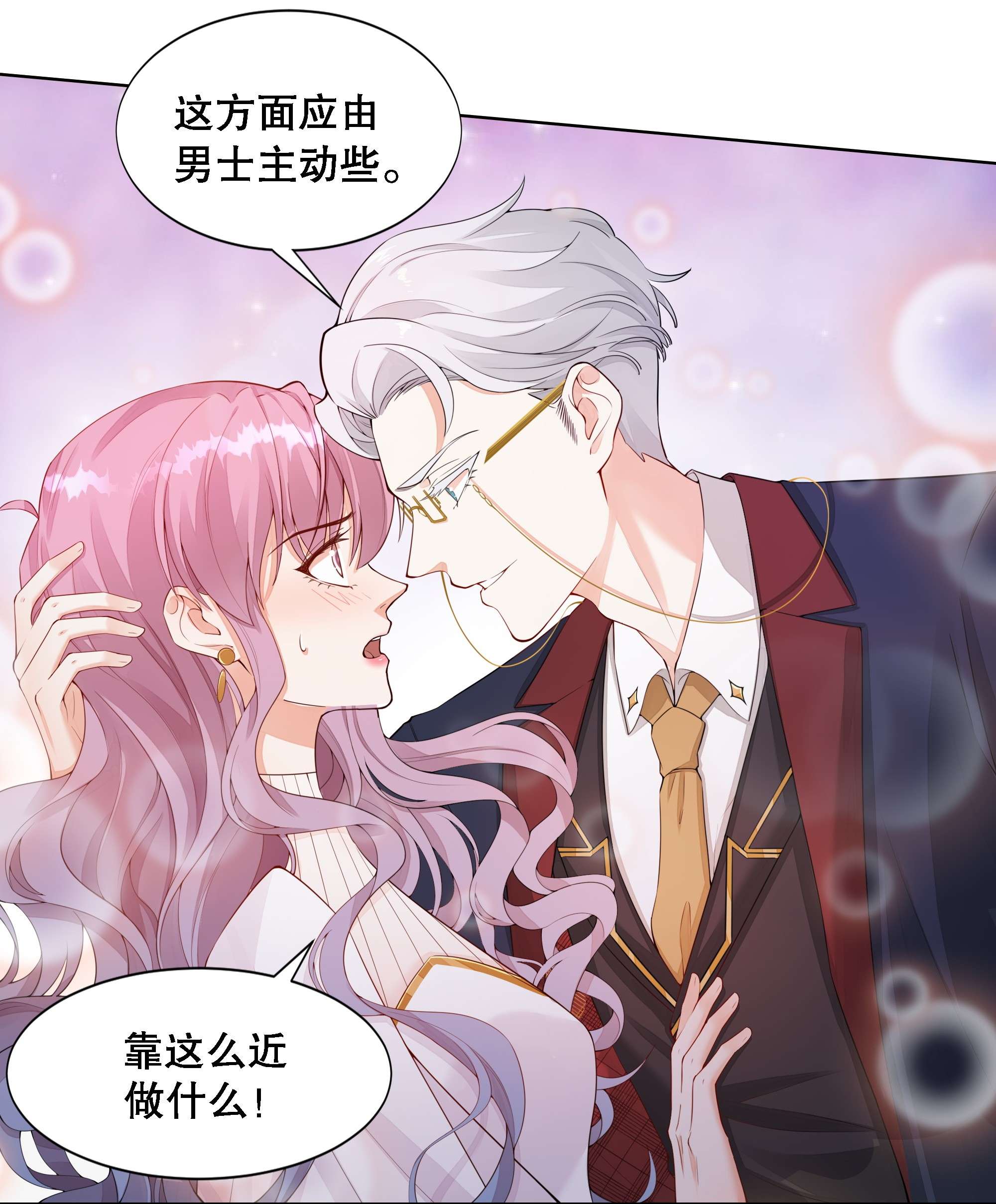 阿波罗的馈赠004 我只是心疼giegie