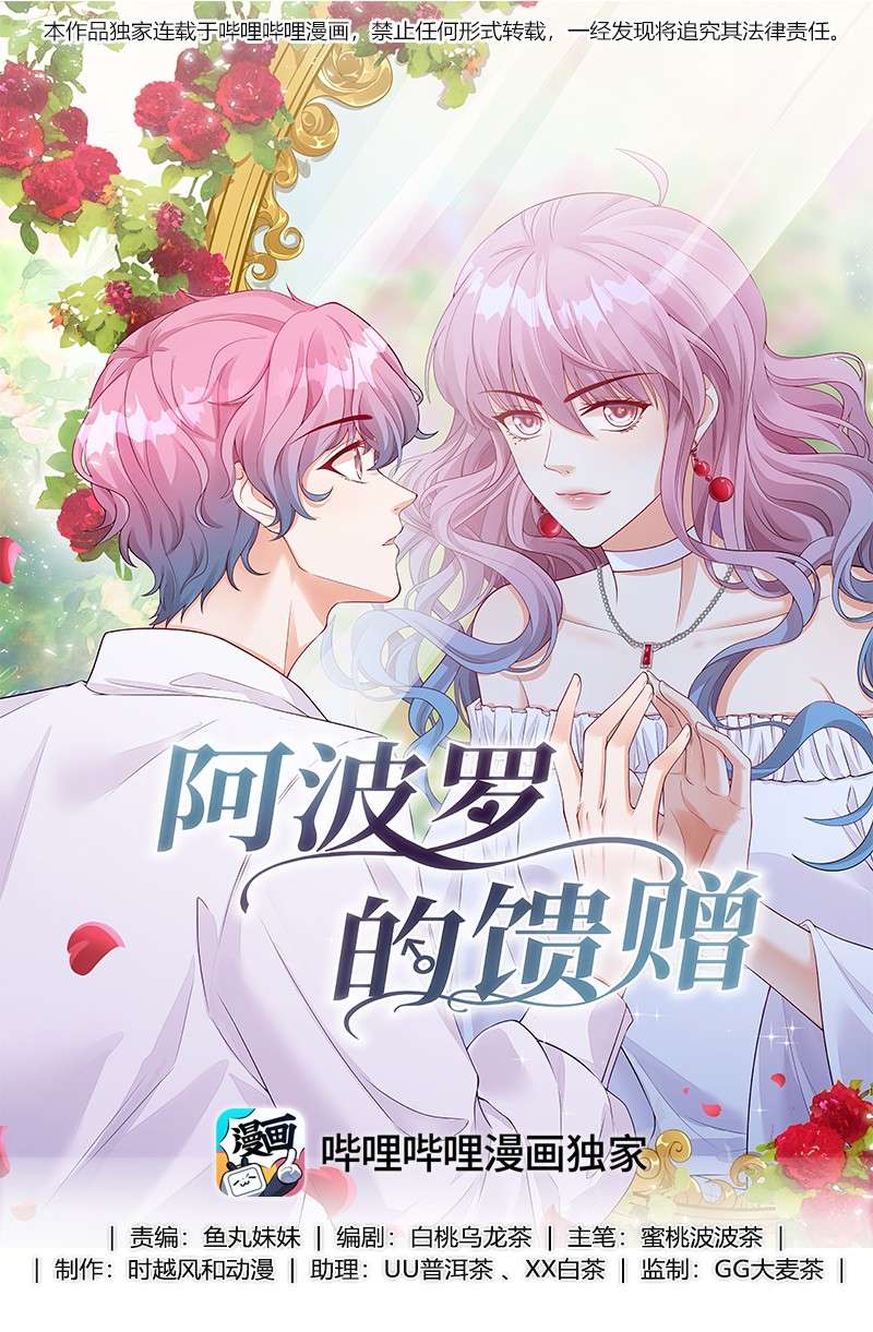 阿波罗的馈赠005 真男人就线下肉搏