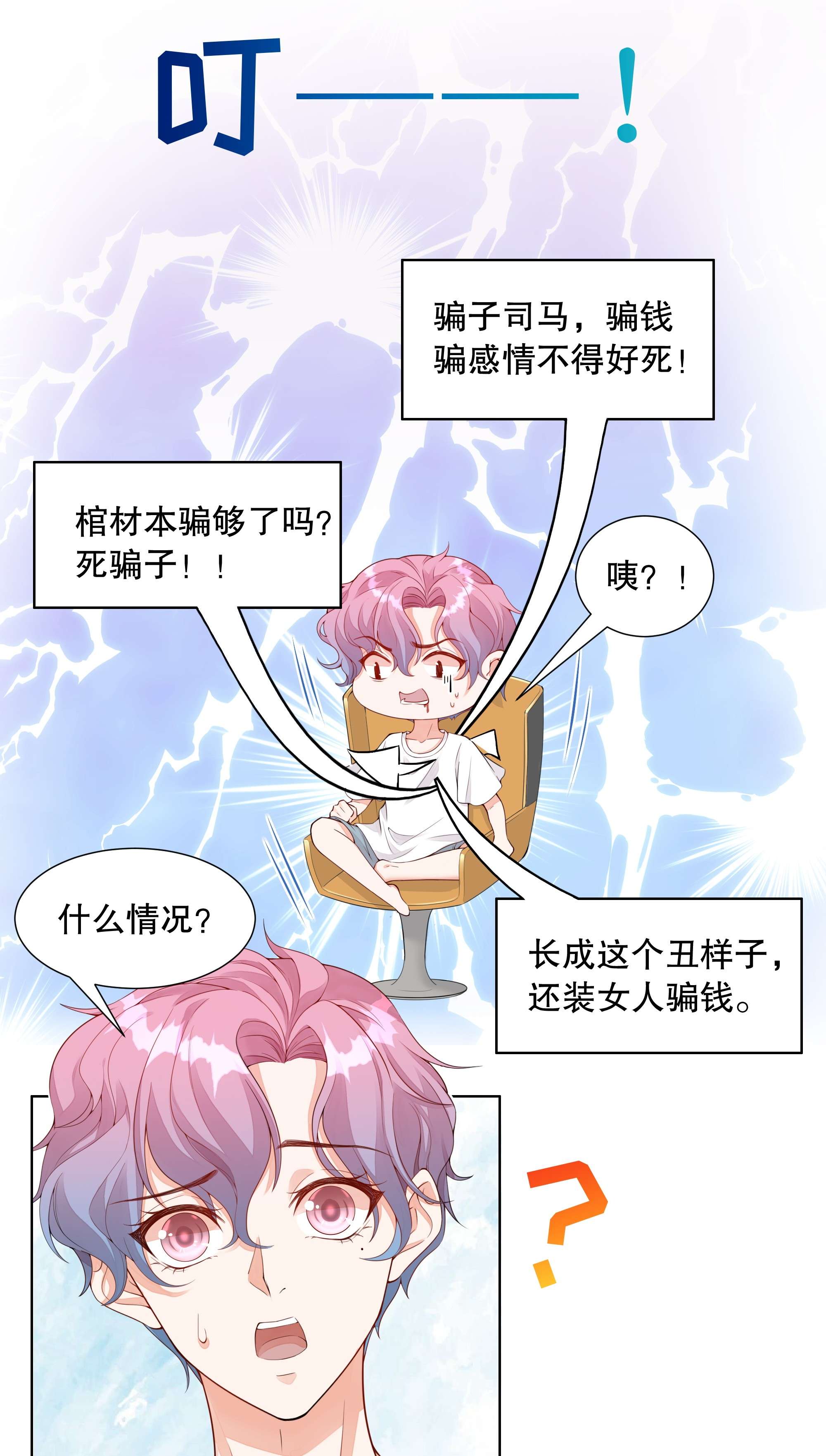 阿波罗的馈赠005 真男人就线下肉搏