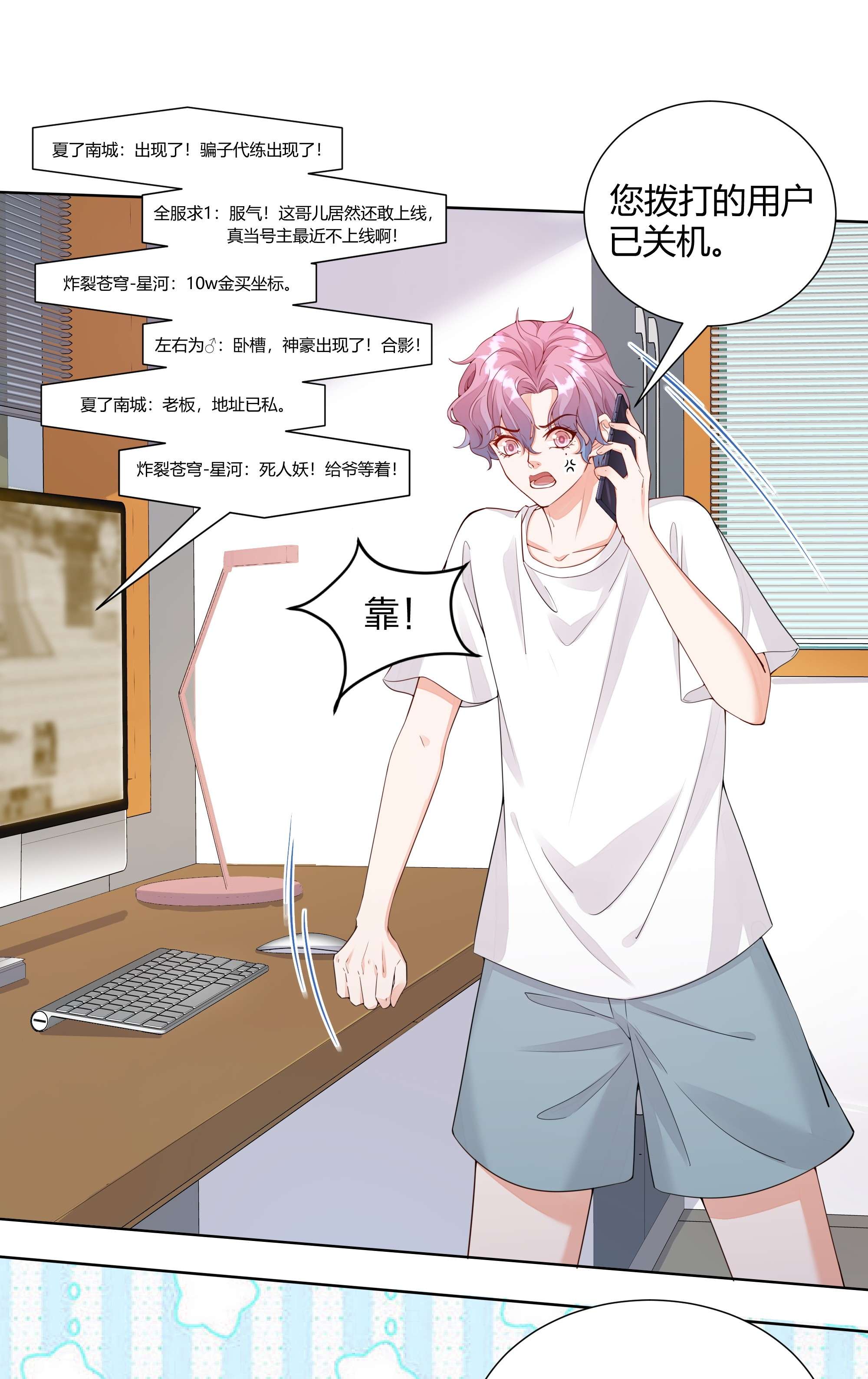 阿波罗的馈赠005 真男人就线下肉搏