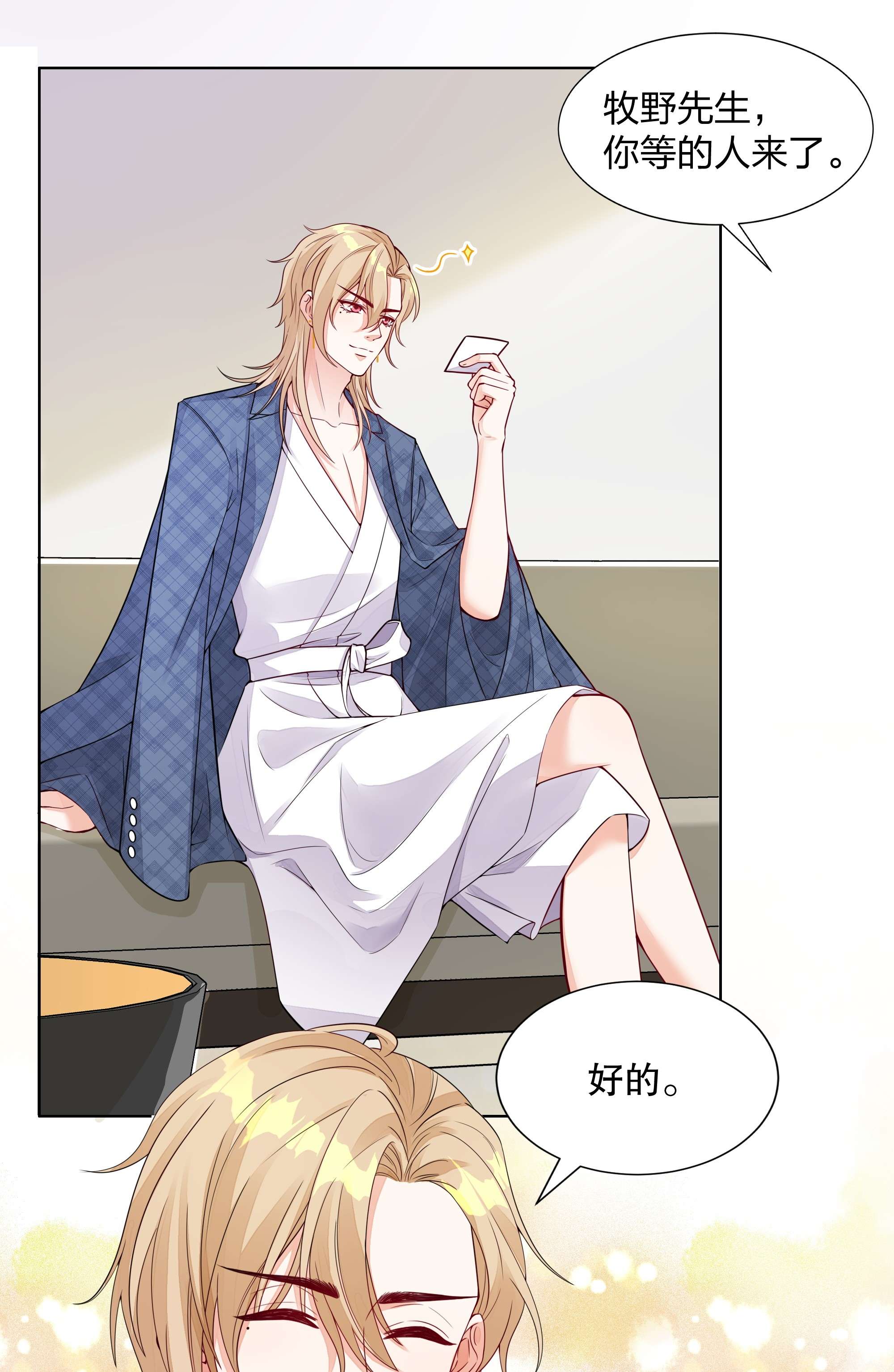 阿波罗的馈赠008 小叔的关心