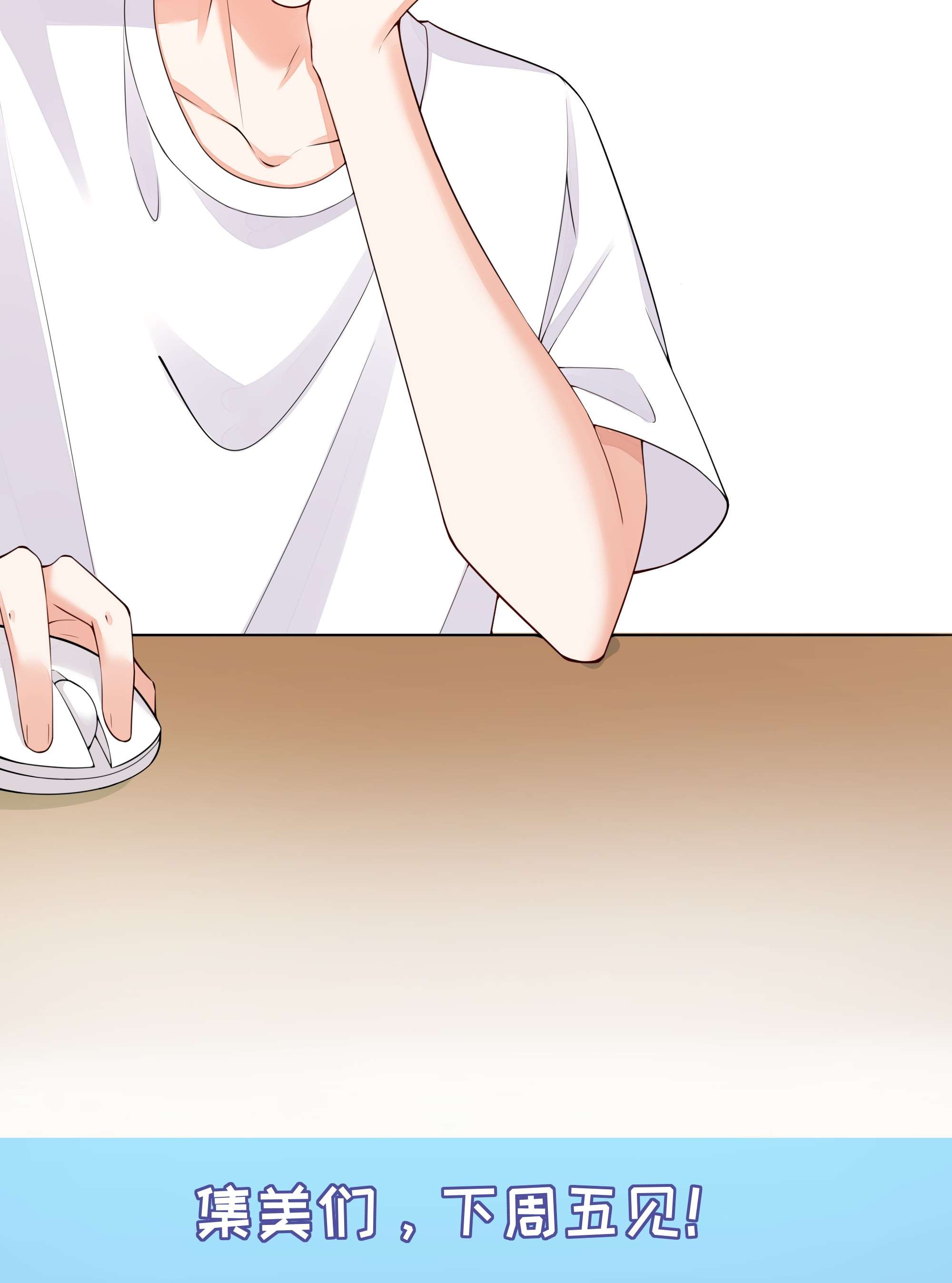 阿波罗的馈赠008 小叔的关心